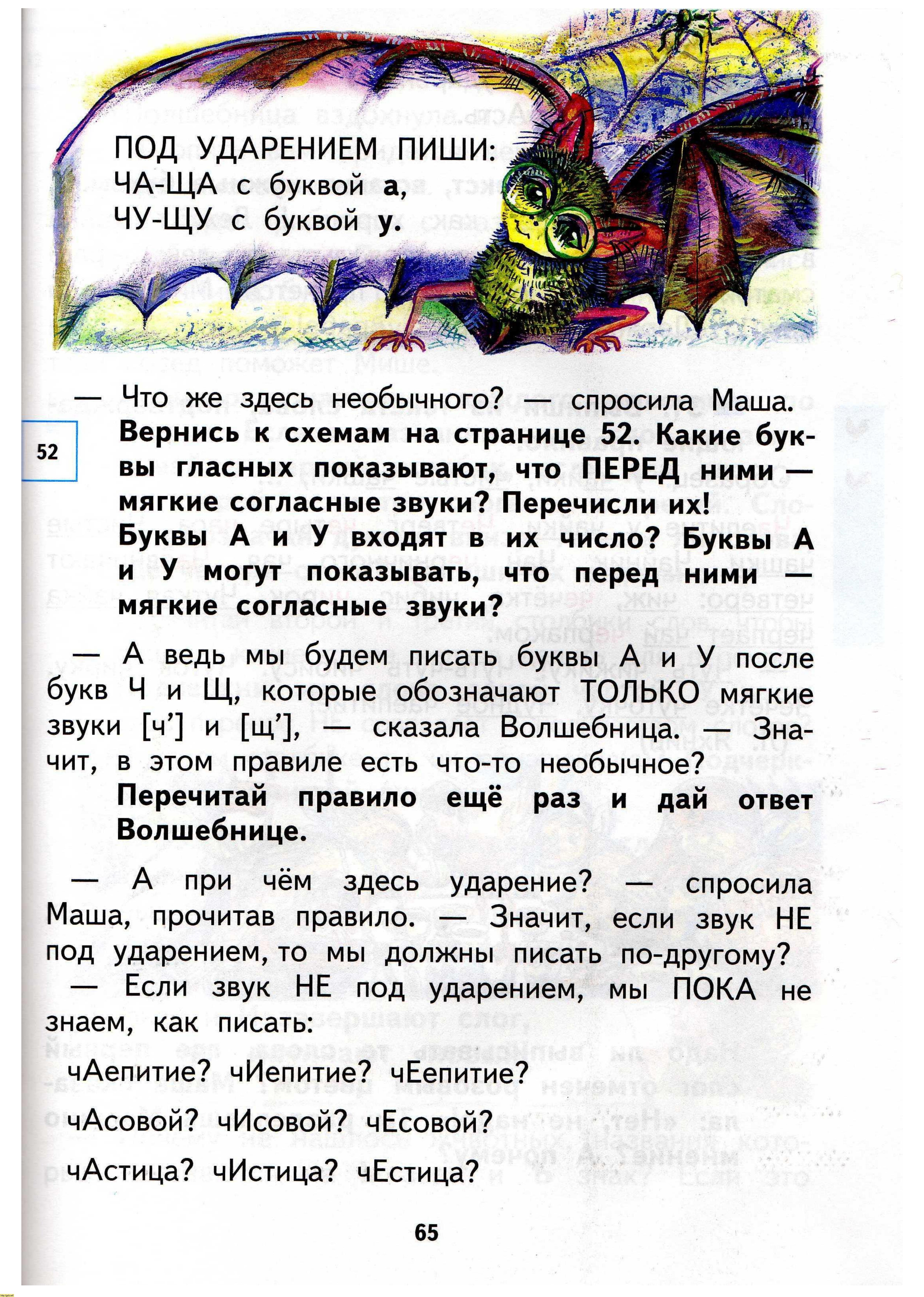 Н.А. Чуракова 2010г, страница 67