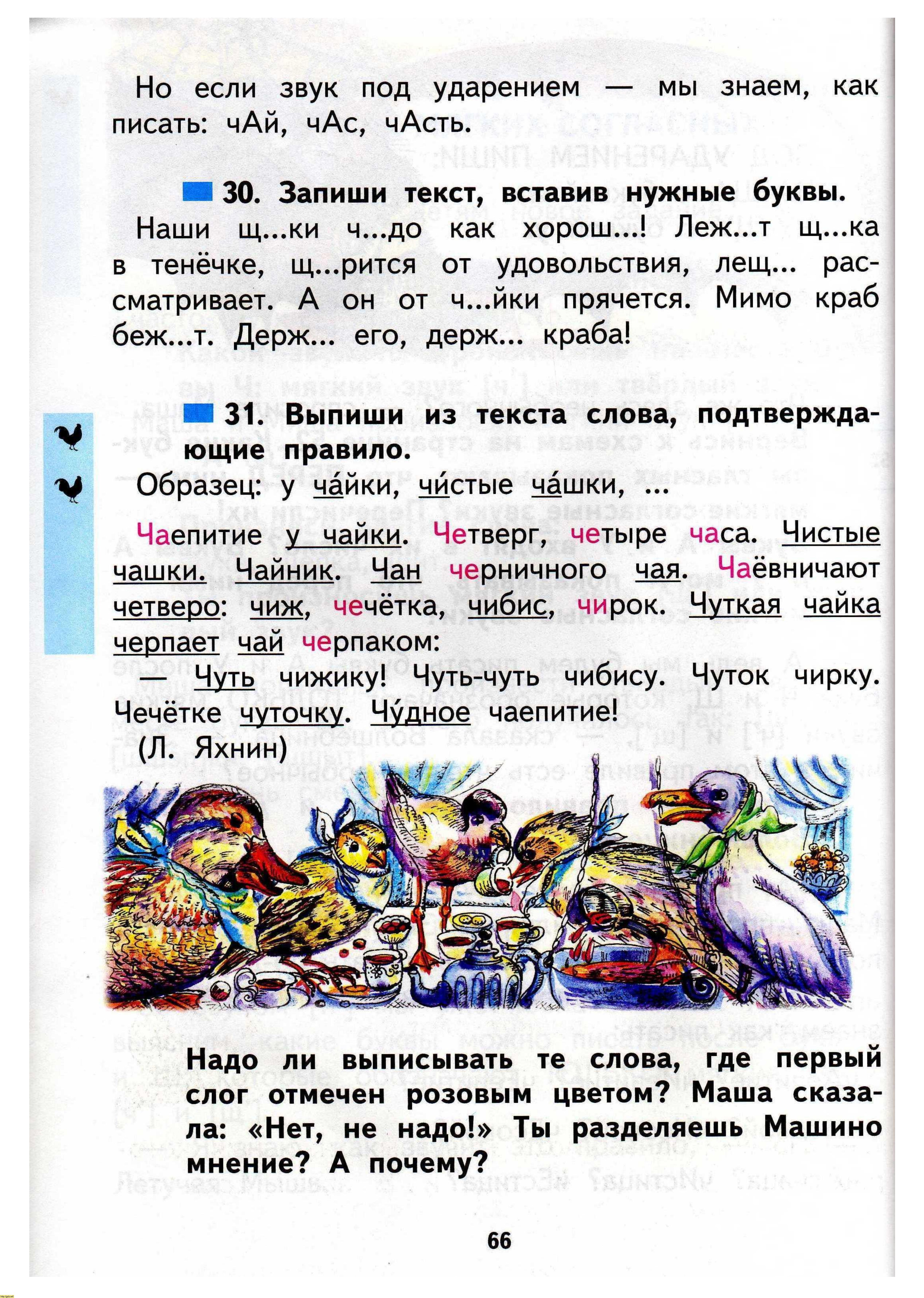 Н.А. Чуракова 2010г, страница 68
