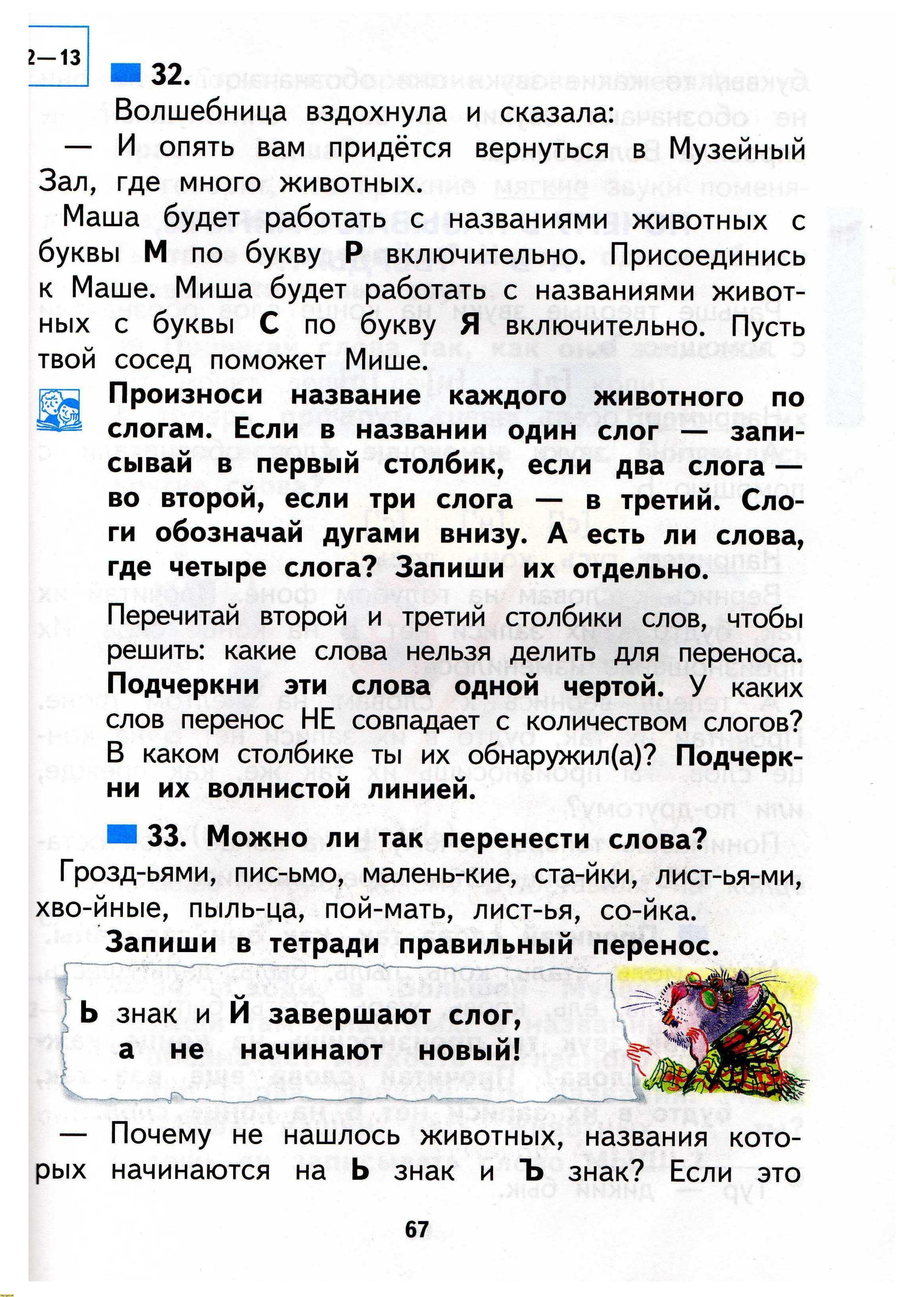 Н.А. Чуракова 2010г, страница 69