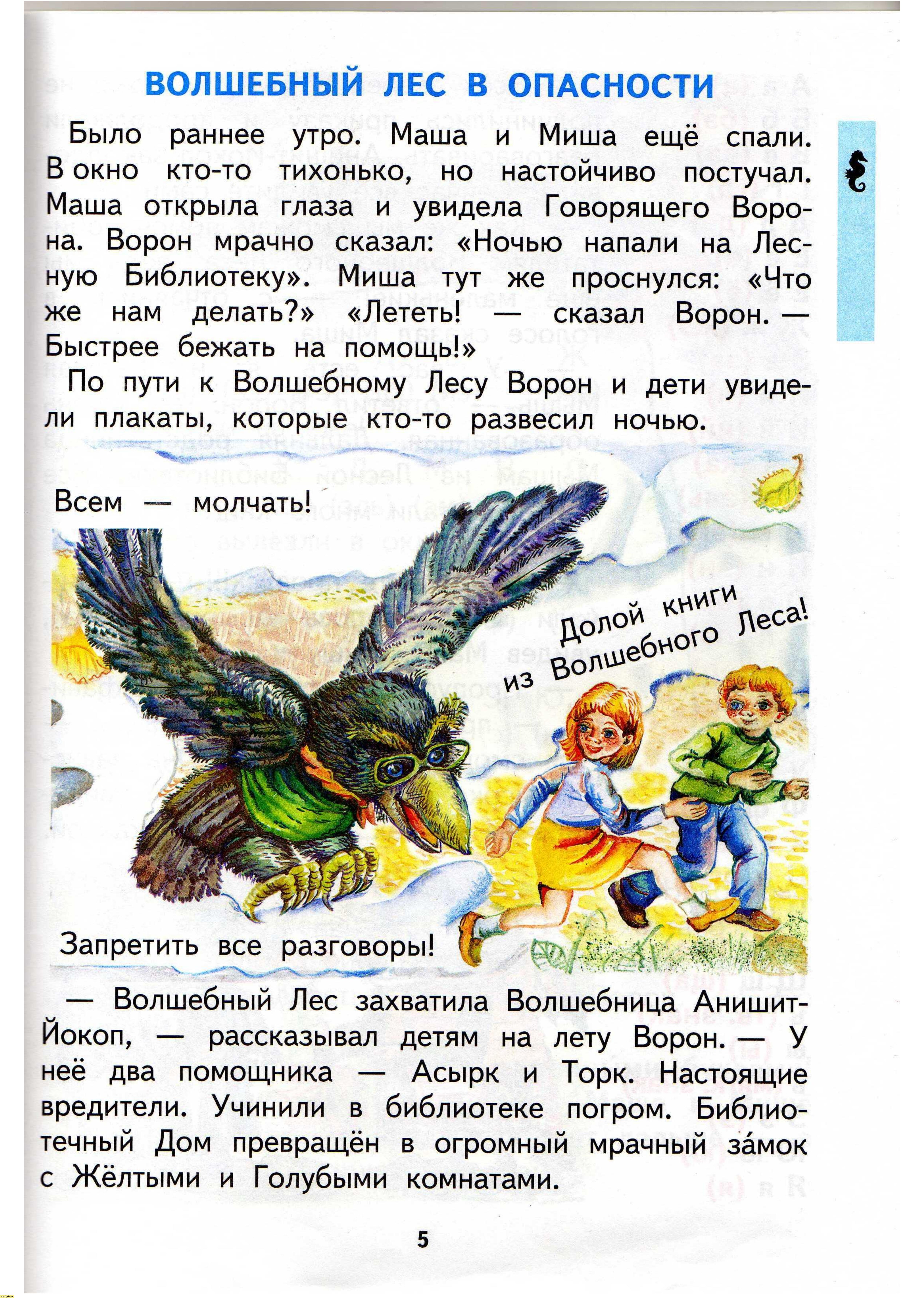 Н.А. Чуракова 2010г, страница 7
