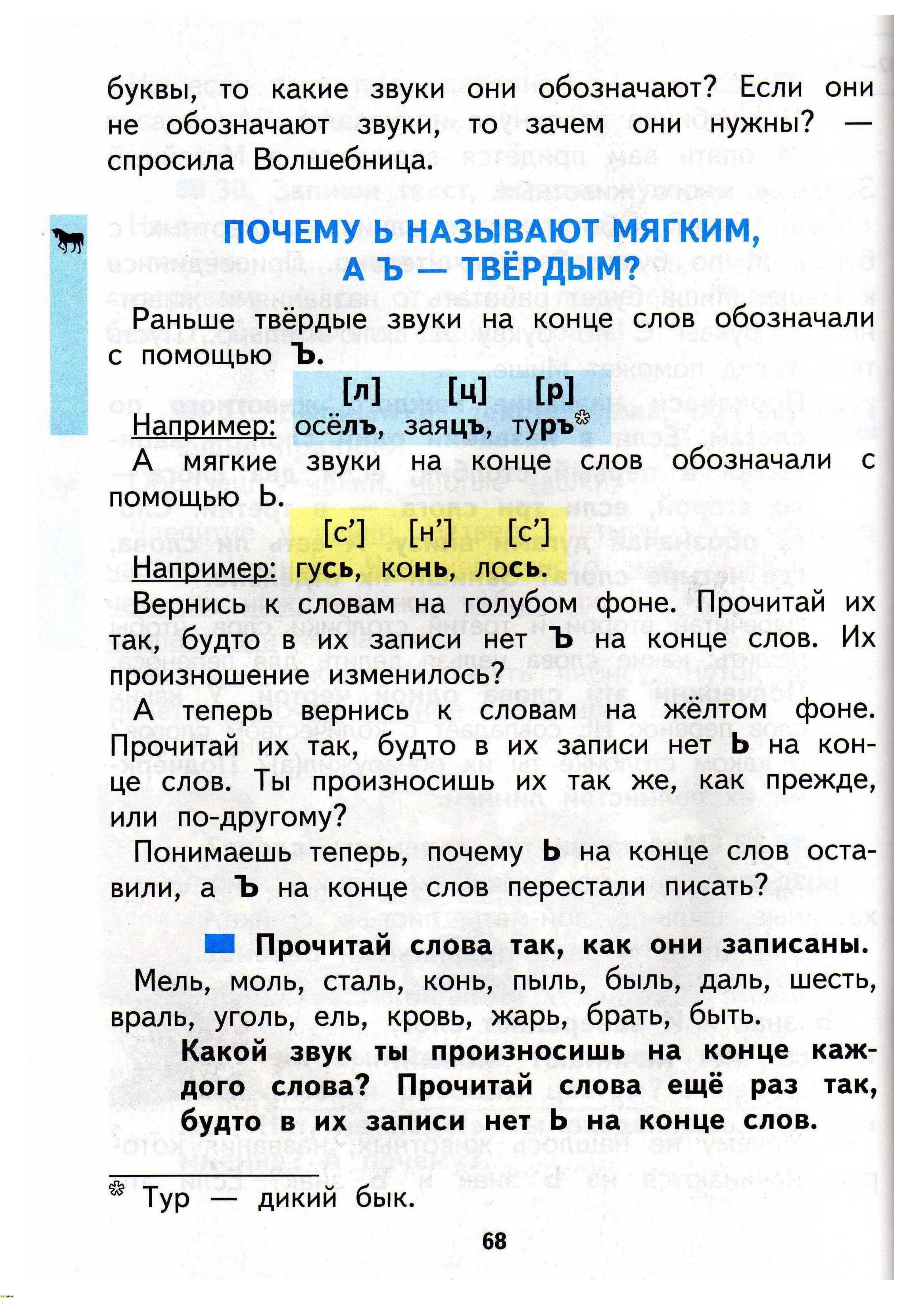 Н.А. Чуракова 2010г, страница 70