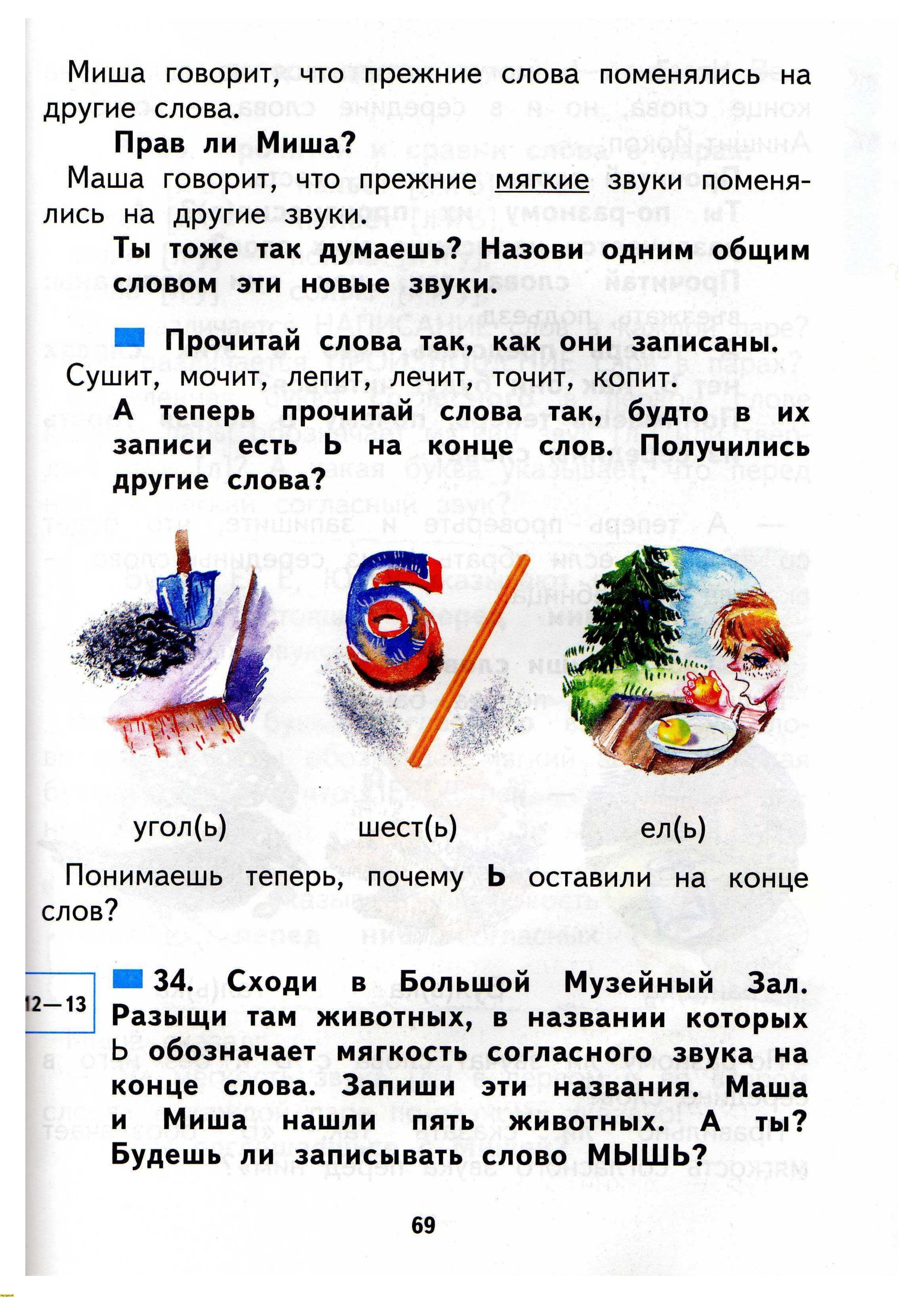 Н.А. Чуракова 2010г, страница 71