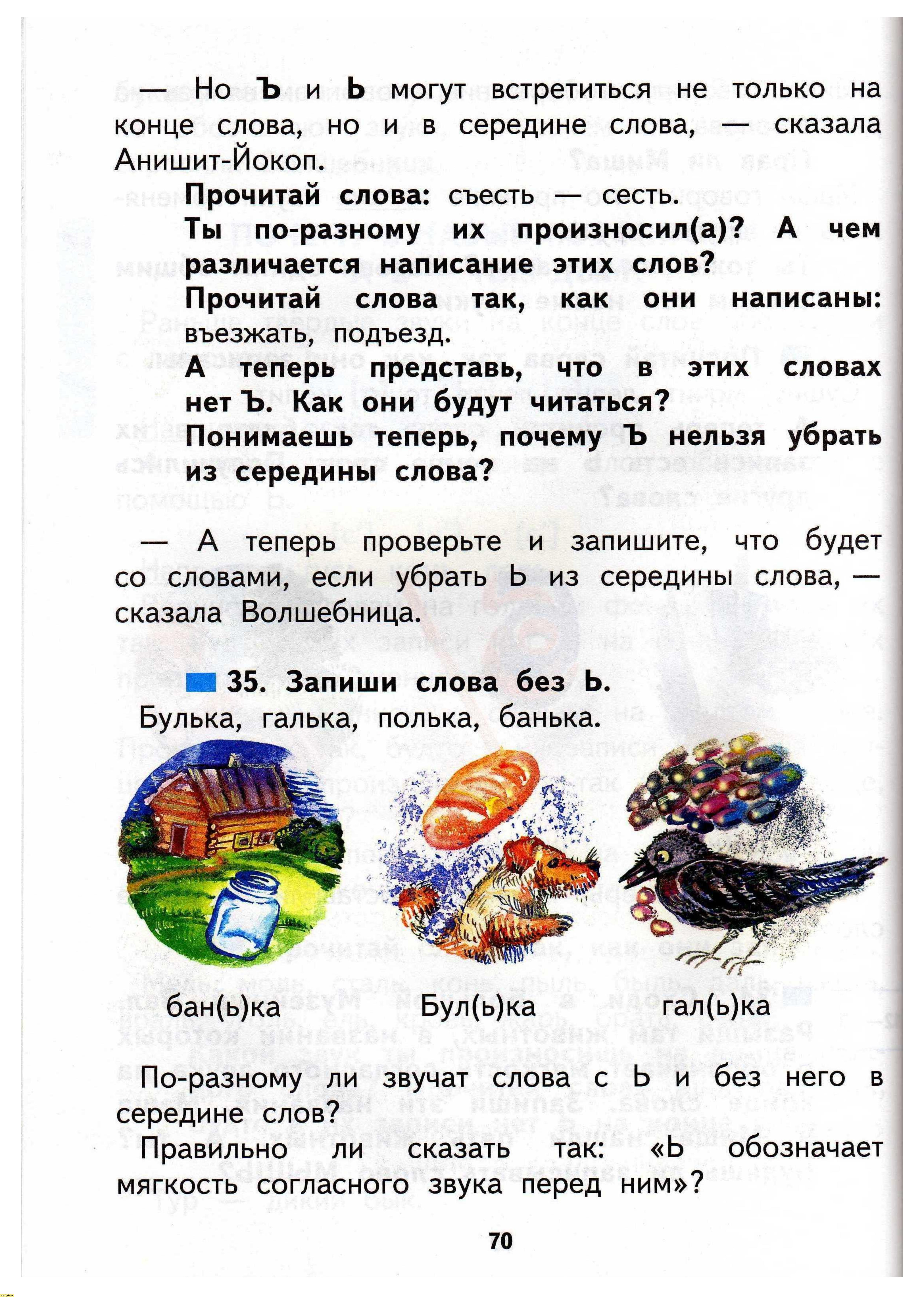 Н.А. Чуракова 2010г, страница 72