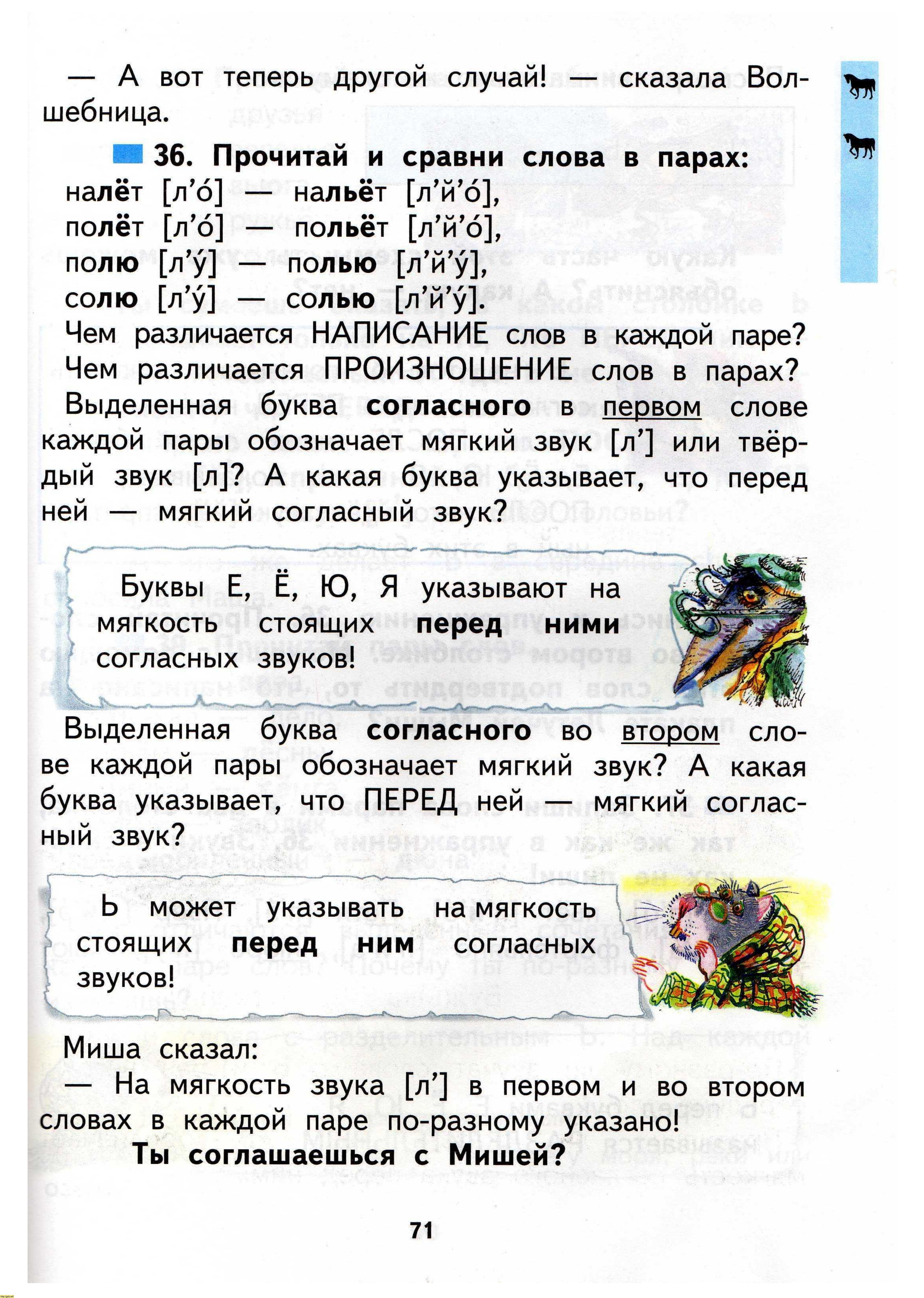Н.А. Чуракова 2010г, страница 73