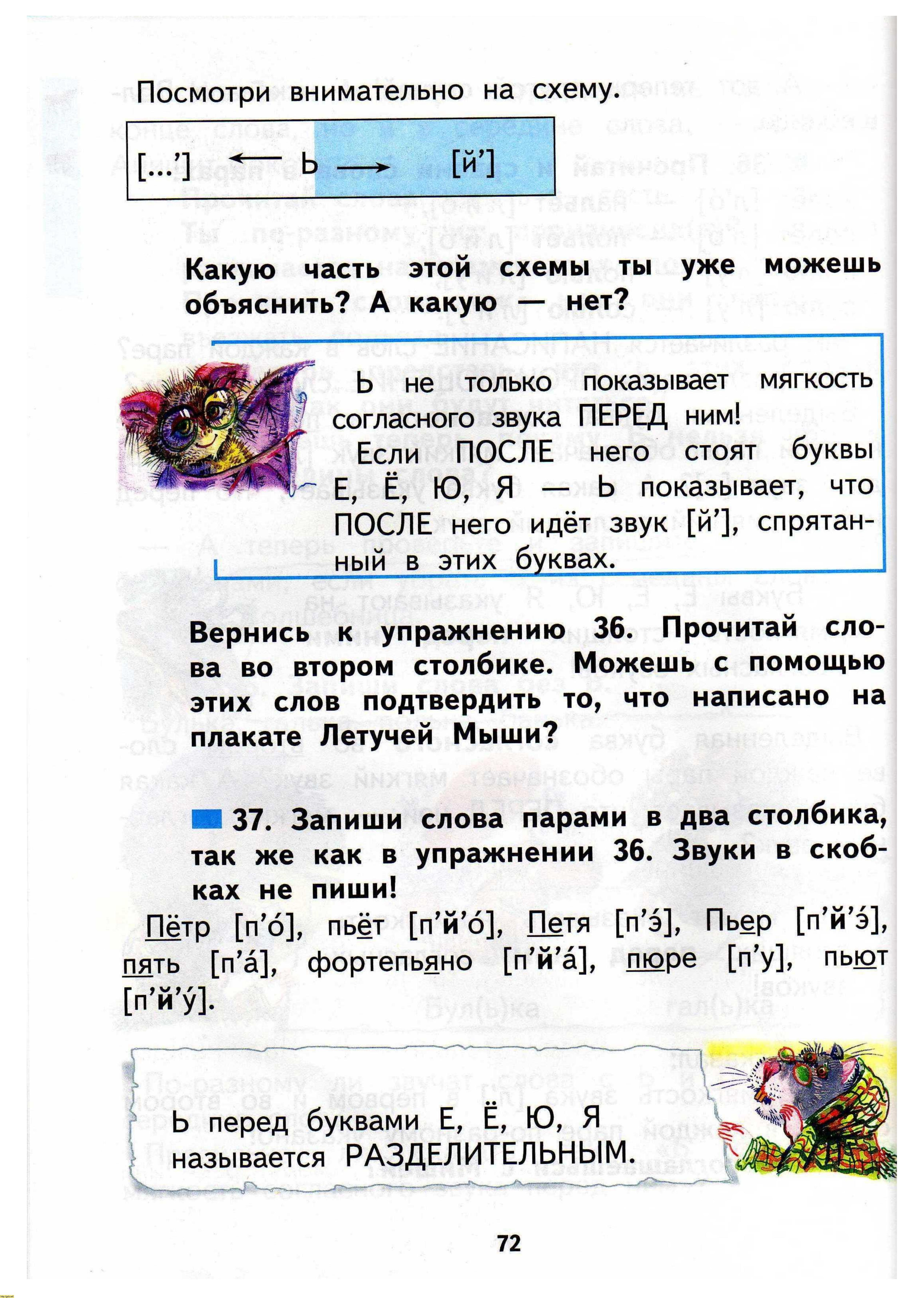 Н.А. Чуракова 2010г, страница 74