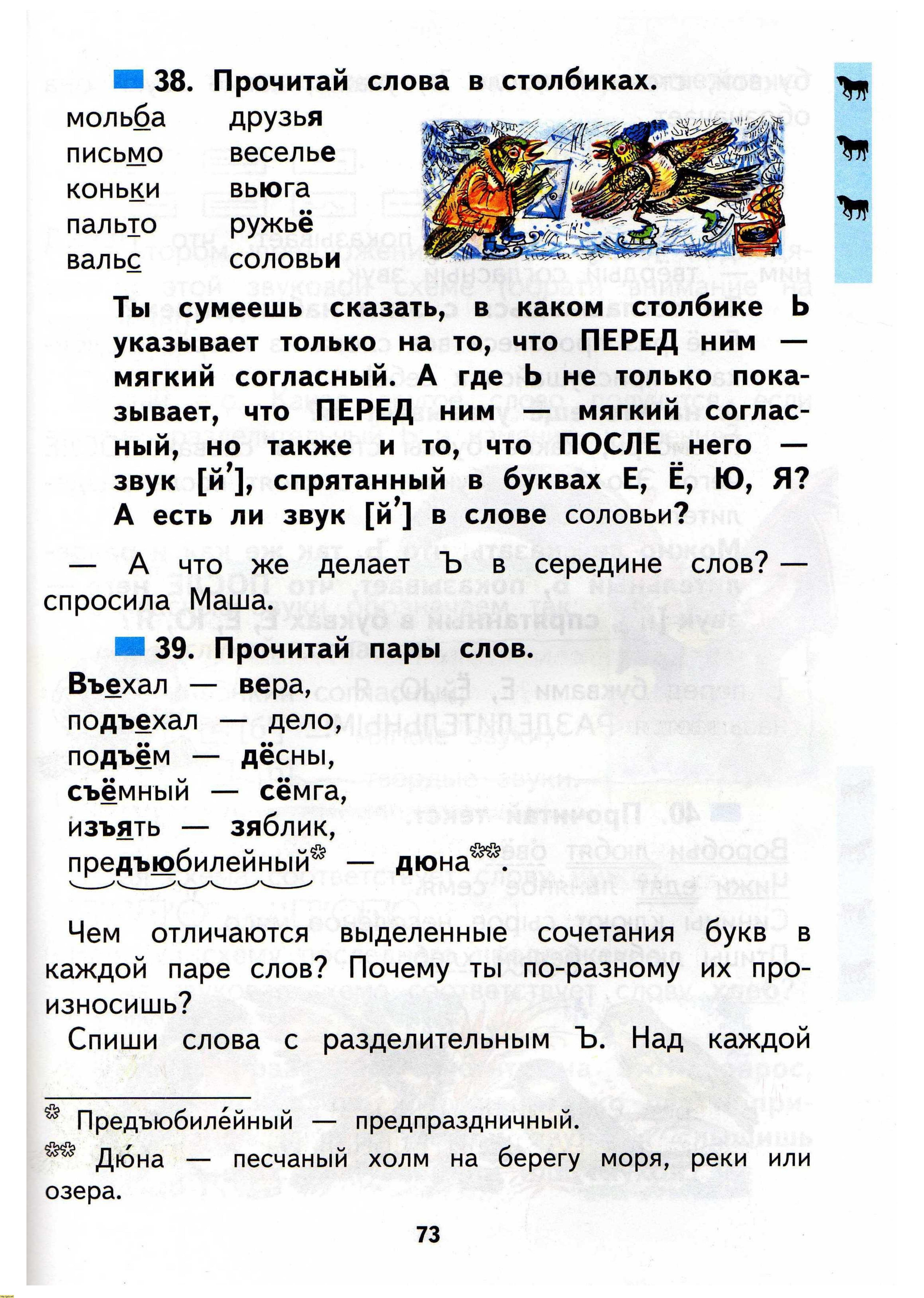 Н.А. Чуракова 2010г, страница 75