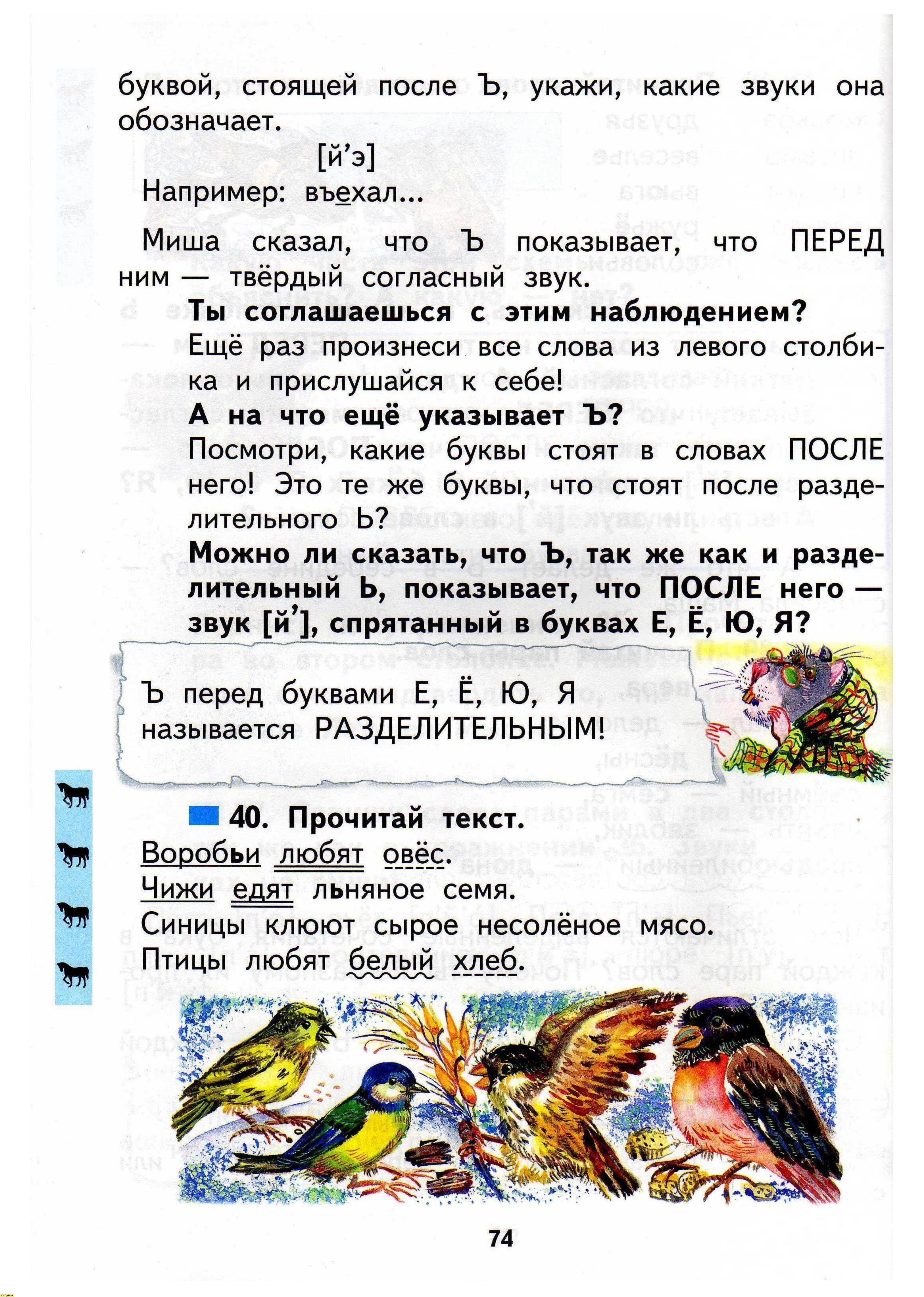 Н.А. Чуракова 2010г, страница 76