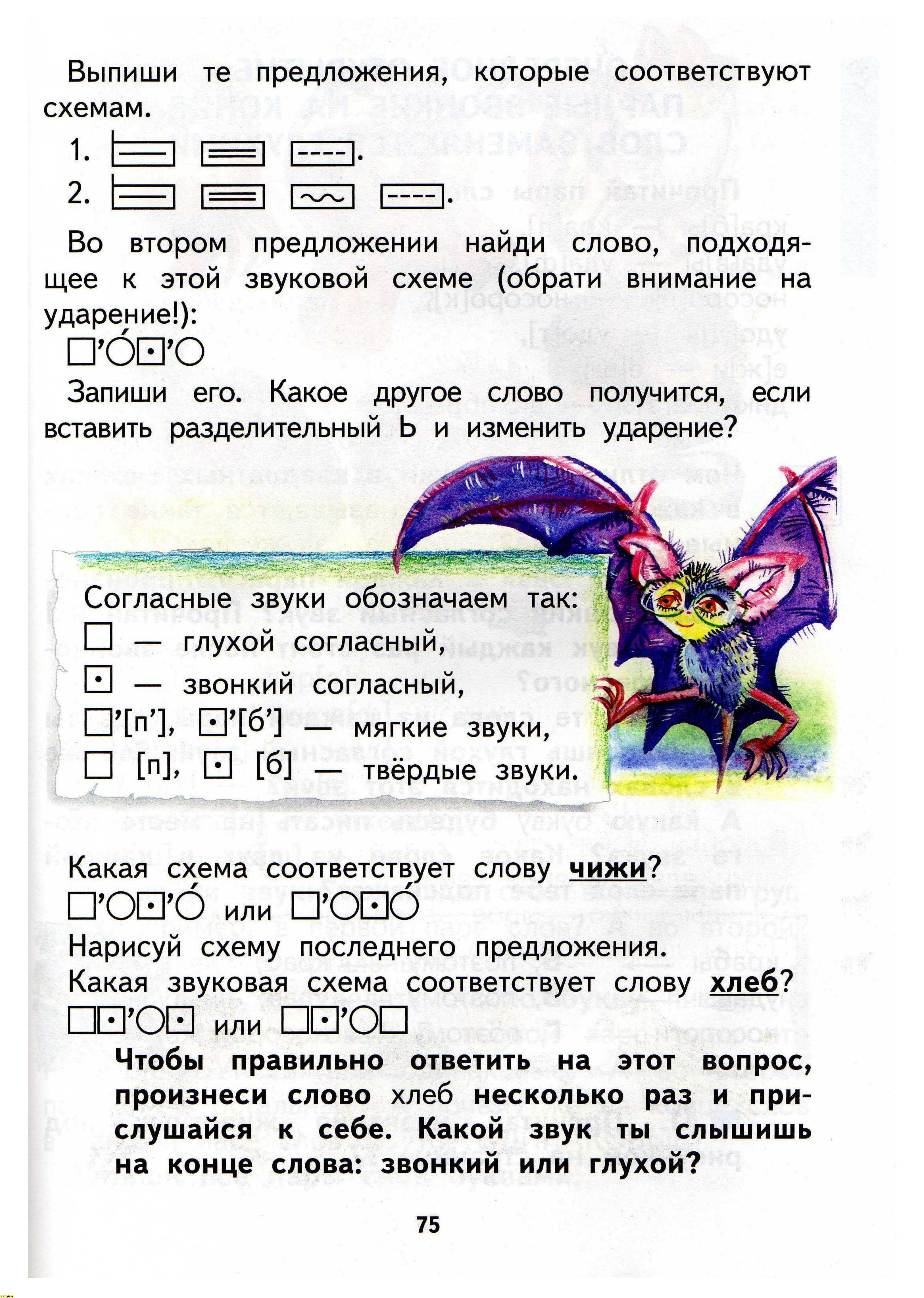 Н.А. Чуракова 2010г, страница 77