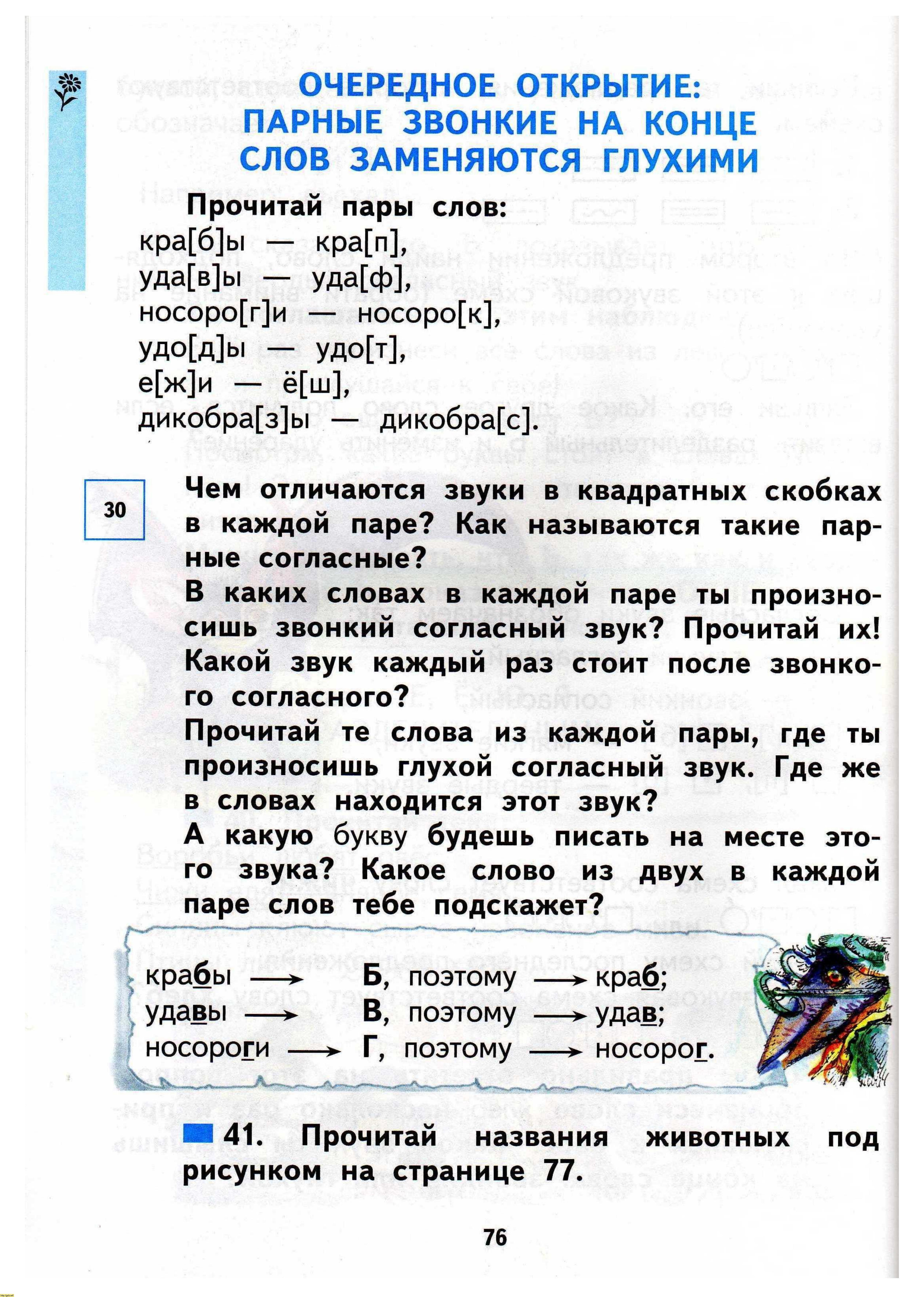 Н.А. Чуракова 2010г, страница 78