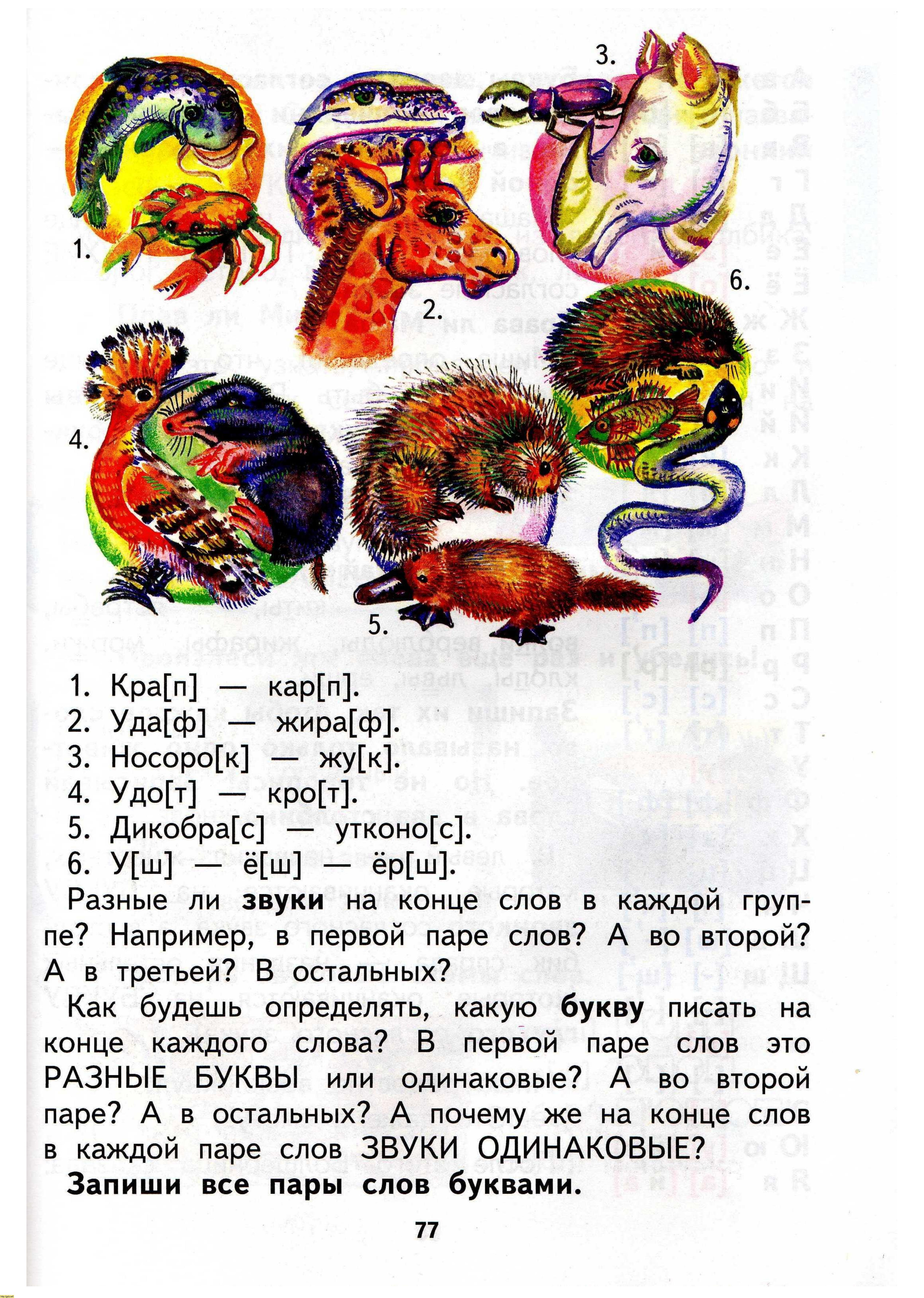 Н.А. Чуракова 2010г, страница 79