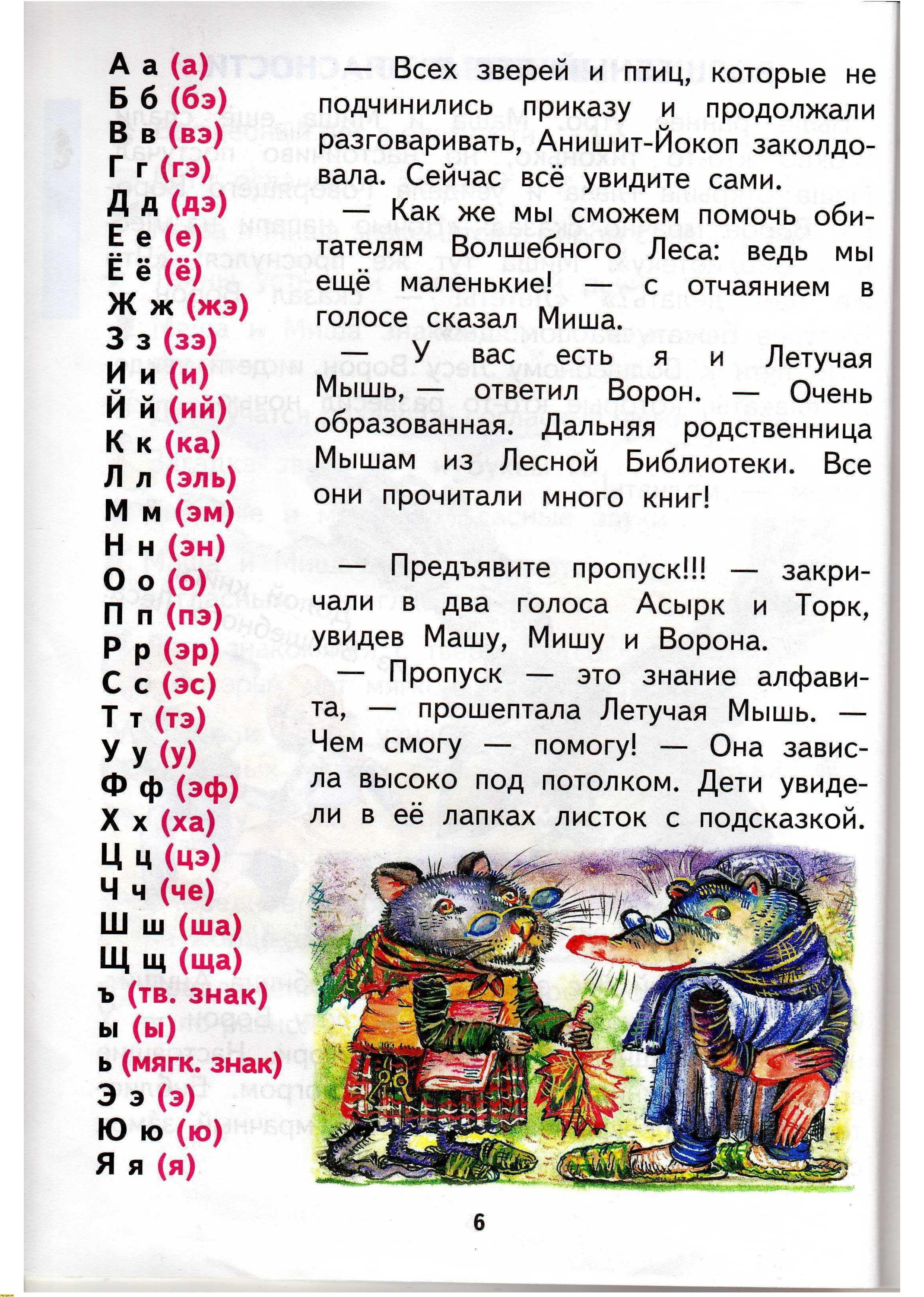 Н.А. Чуракова 2010г, страница 8