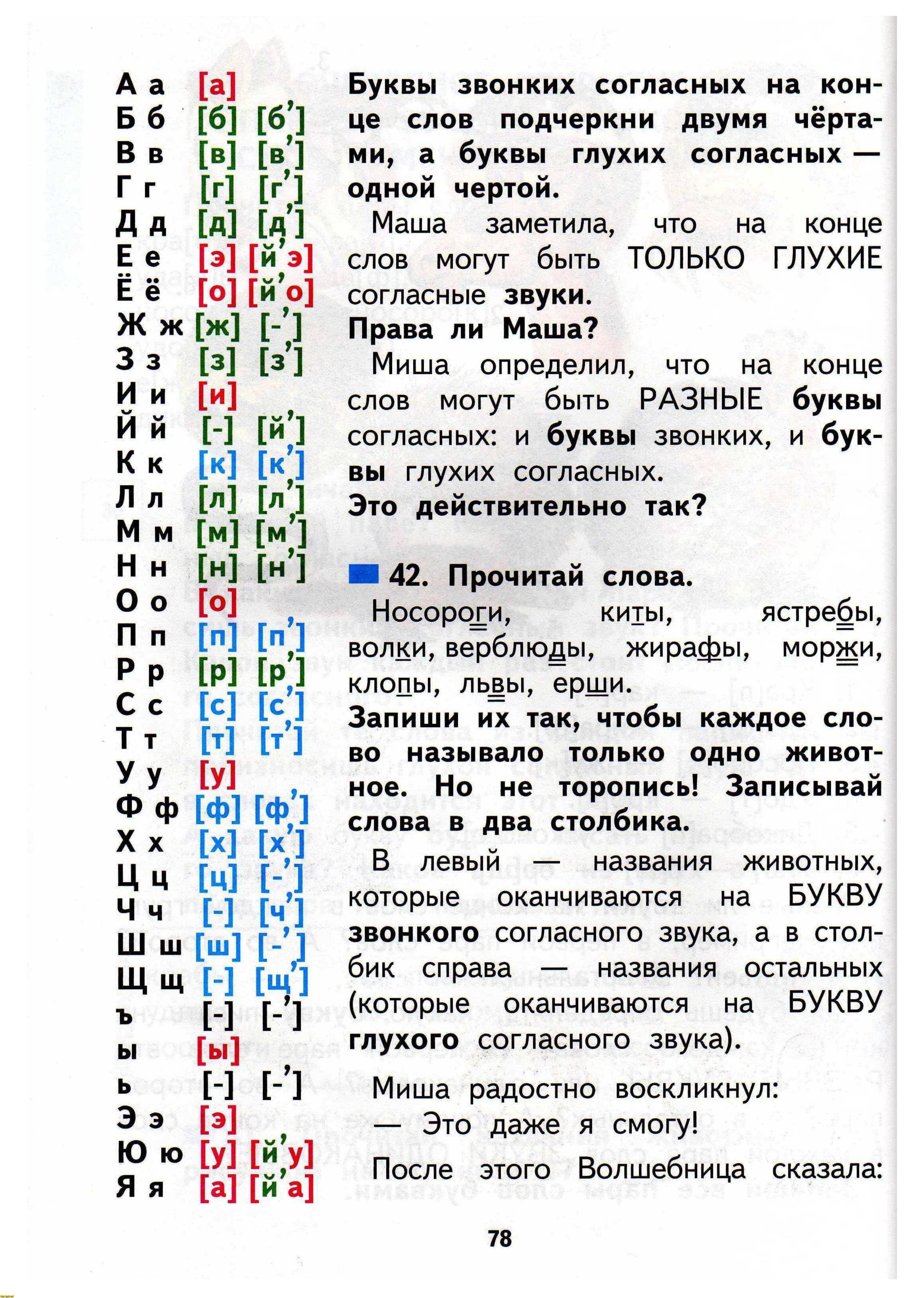Н.А. Чуракова 2010г, страница 80