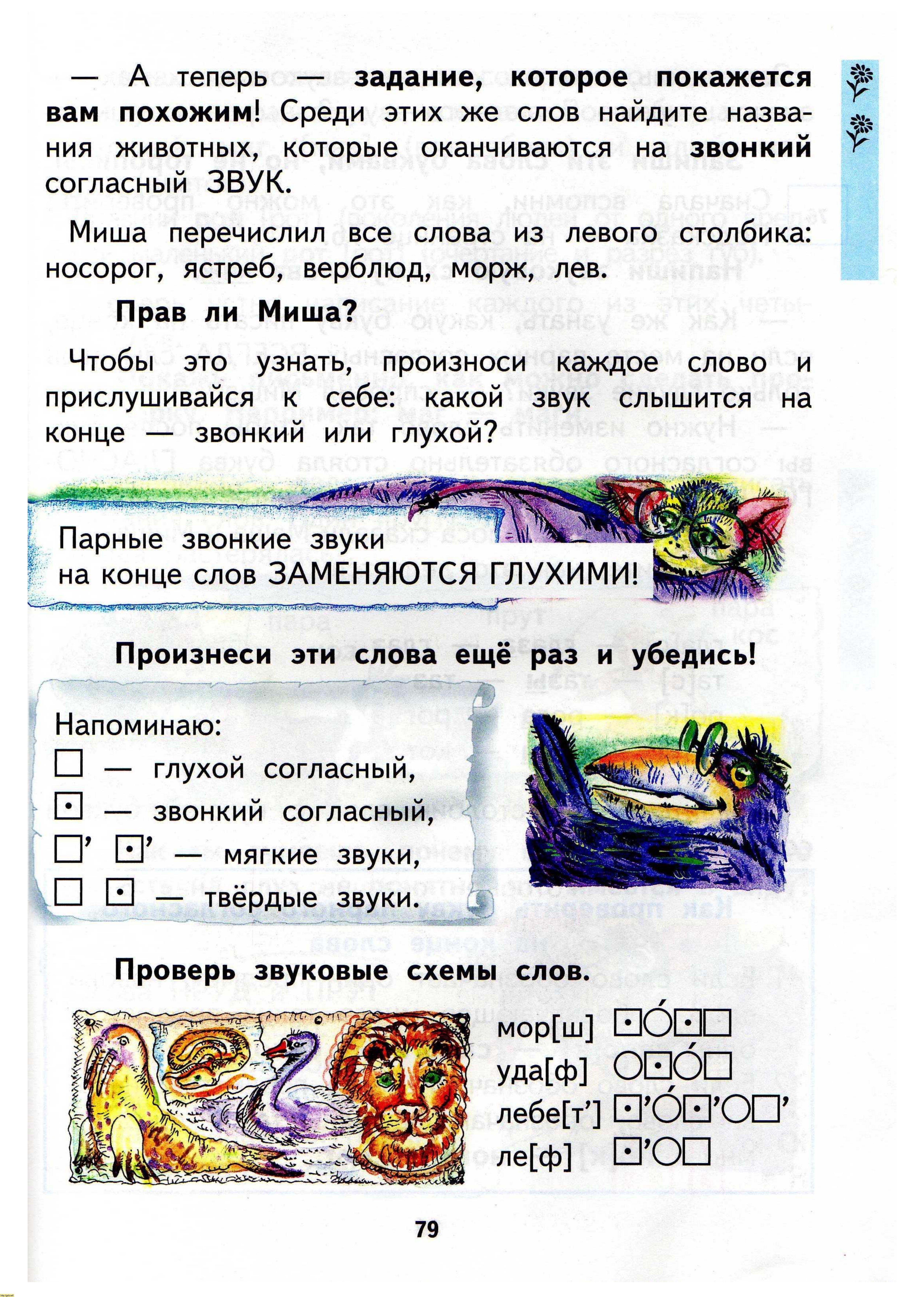 Н.А. Чуракова 2010г, страница 81