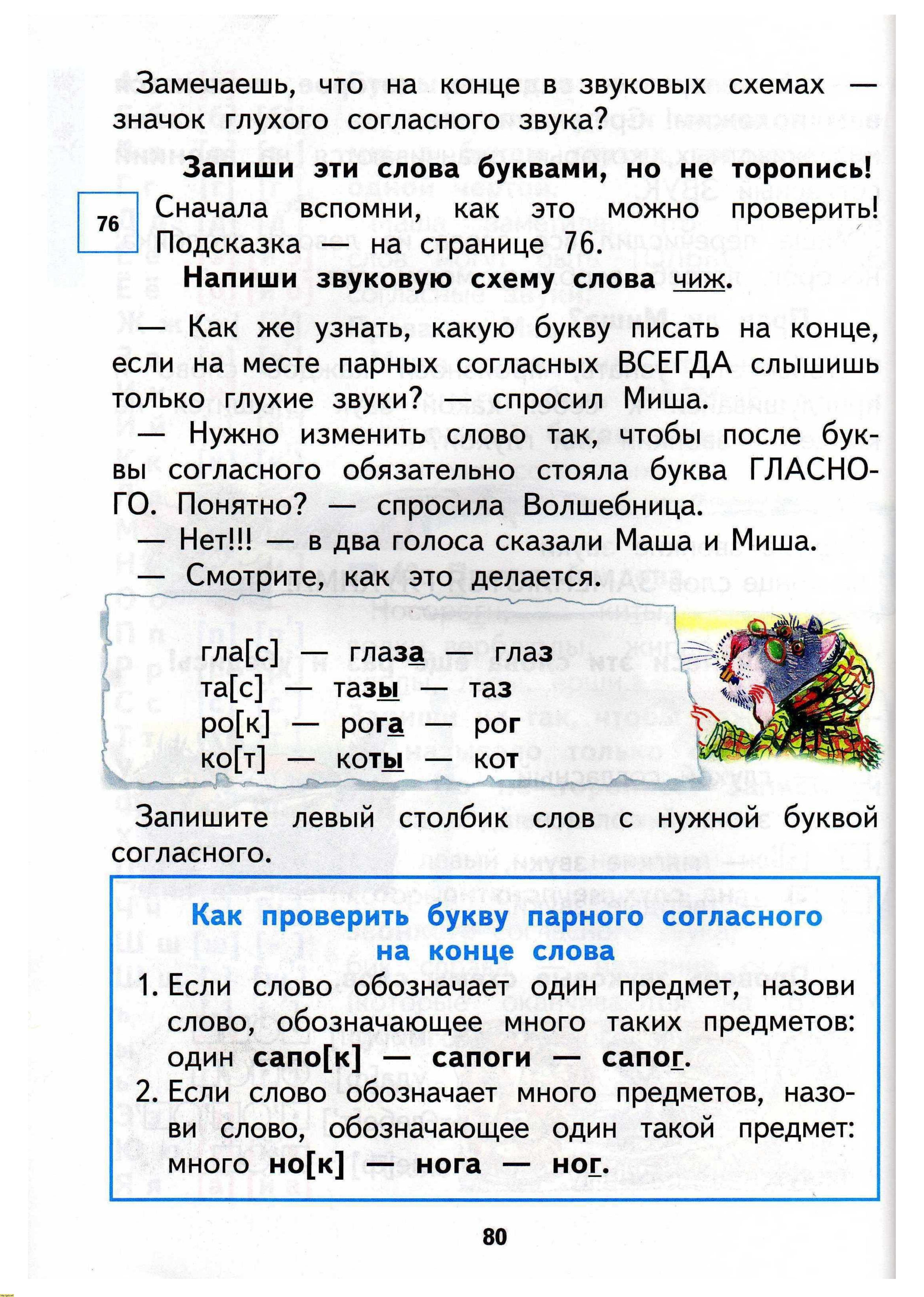 Н.А. Чуракова 2010г, страница 82