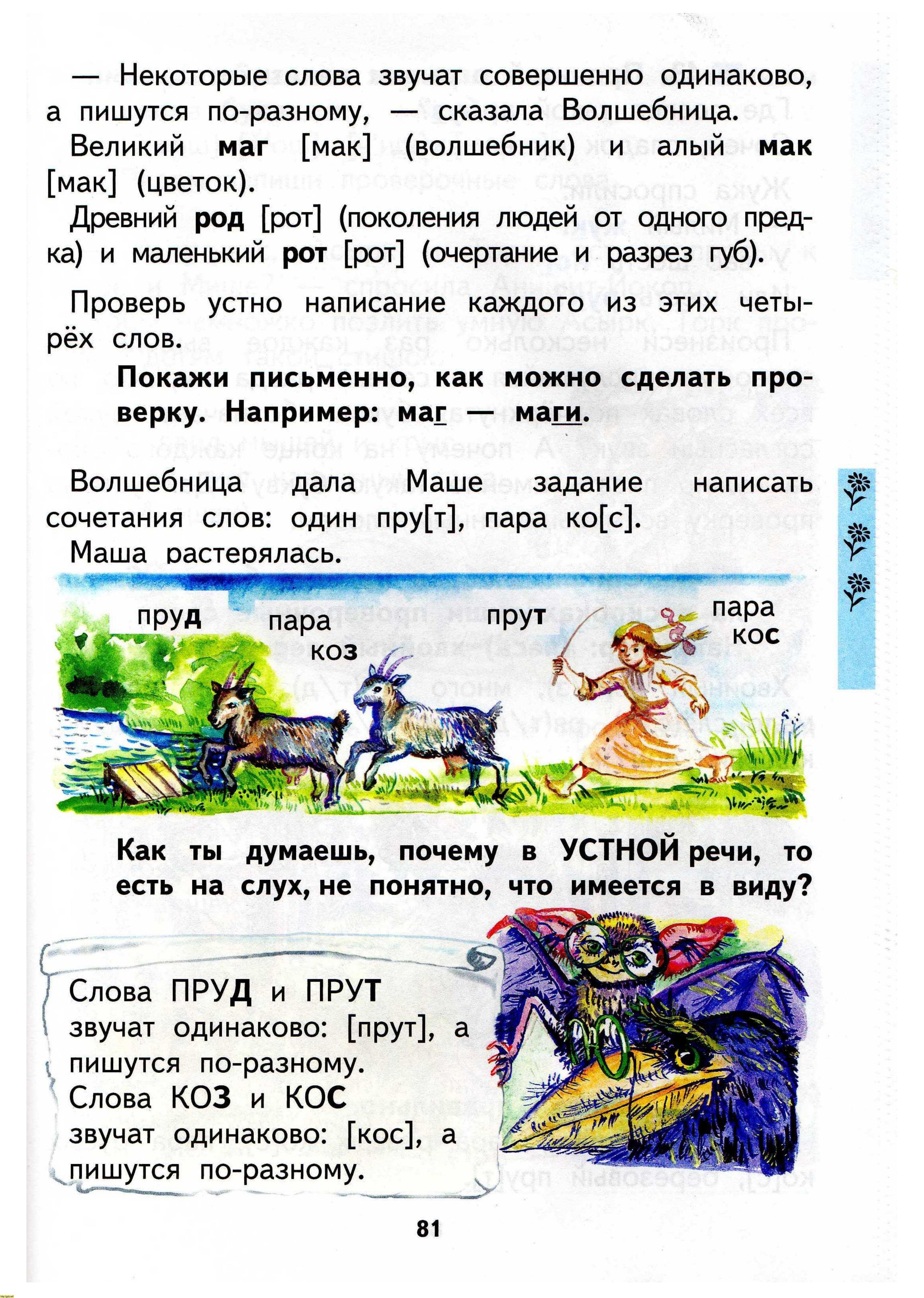 Н.А. Чуракова 2010г, страница 83