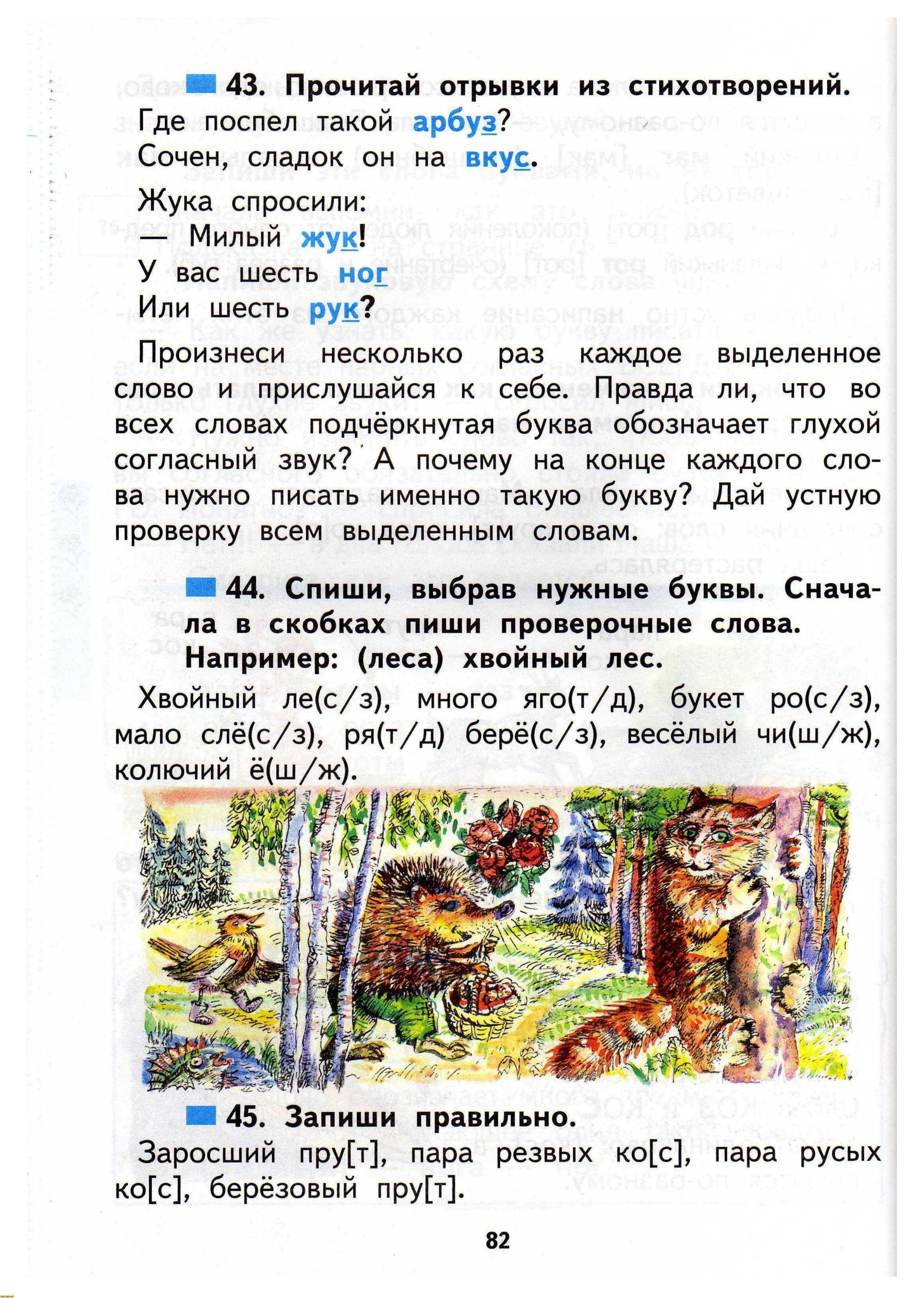 Н.А. Чуракова 2010г, страница 84