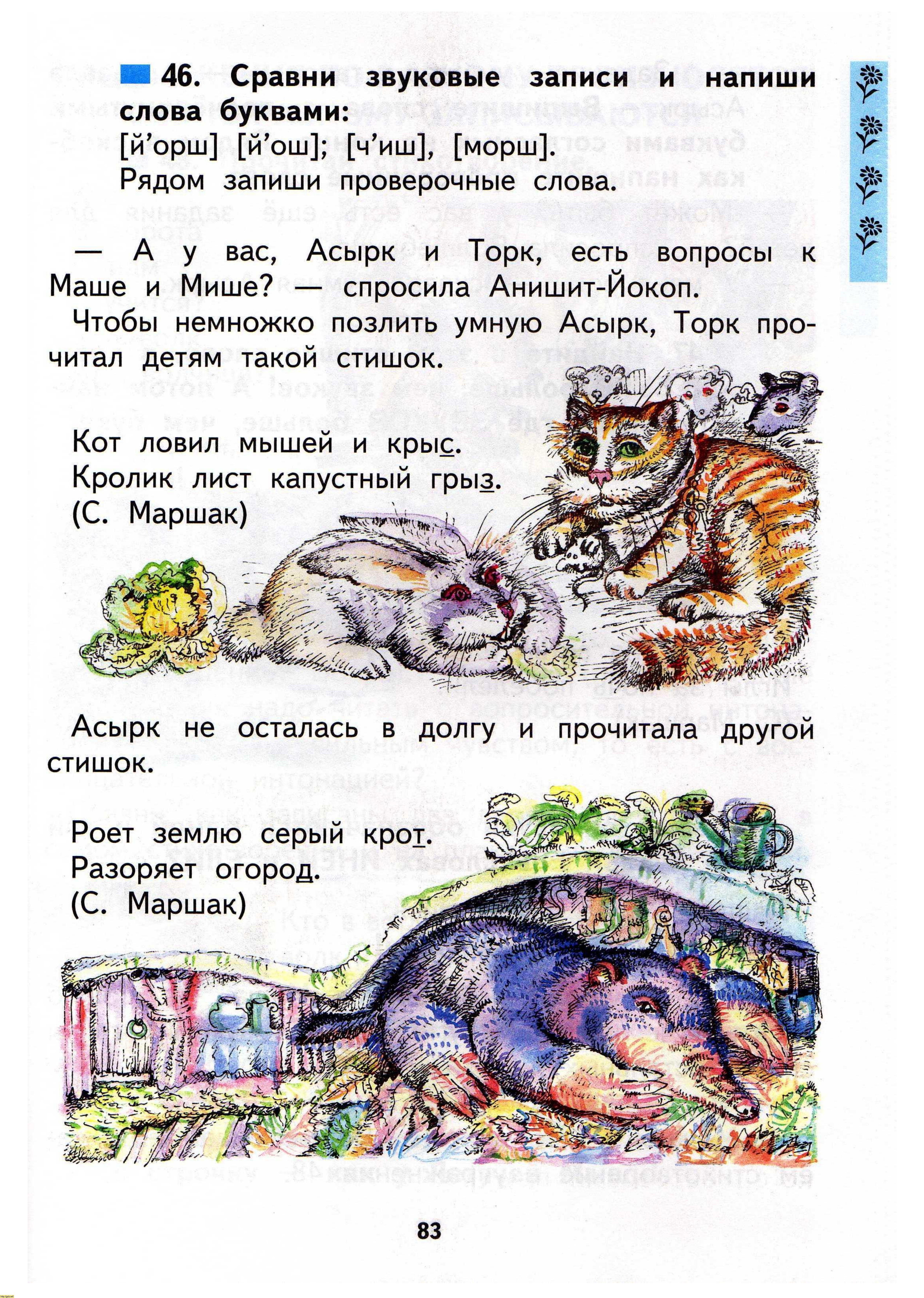 Н.А. Чуракова 2010г, страница 85