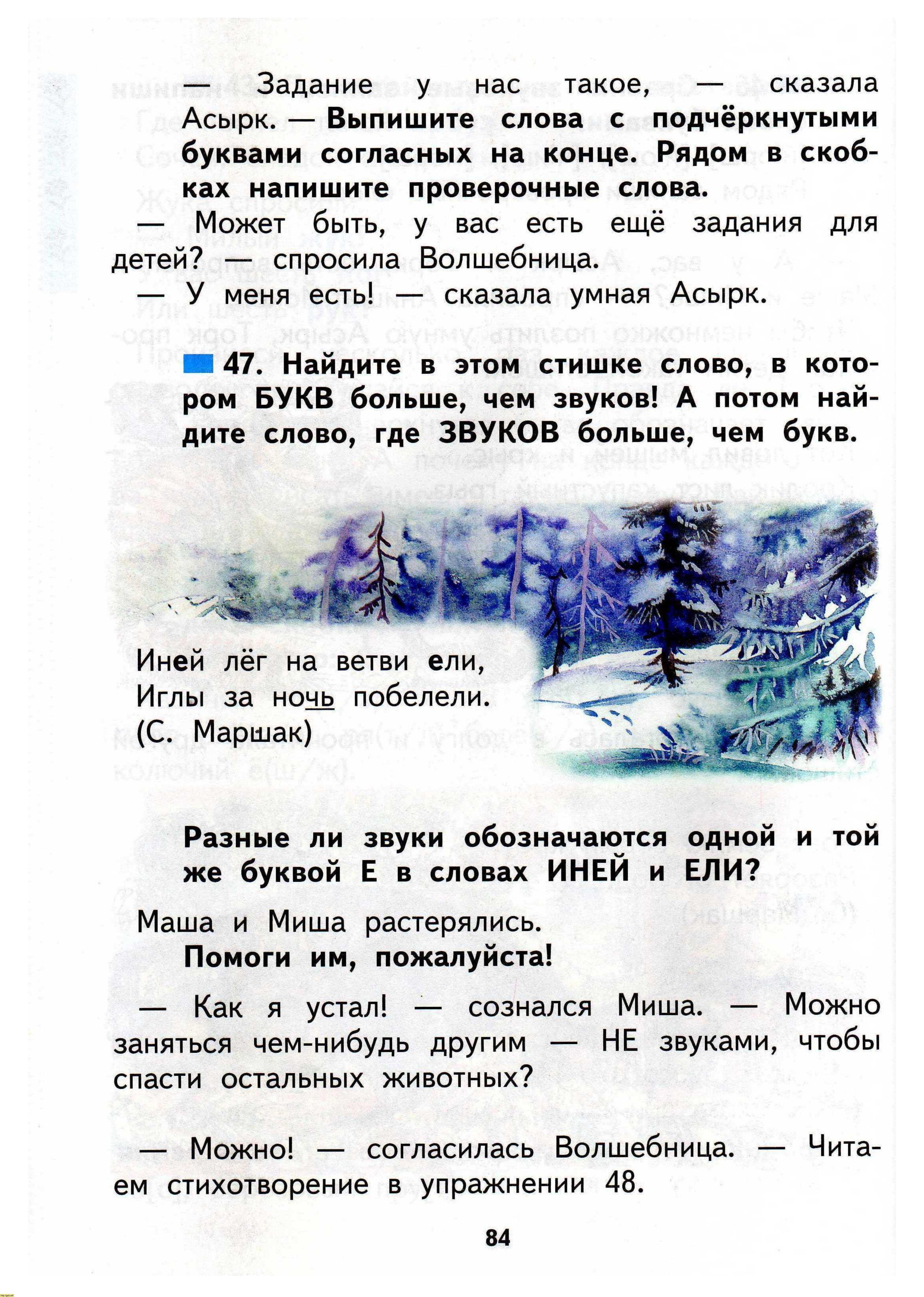 Н.А. Чуракова 2010г, страница 86