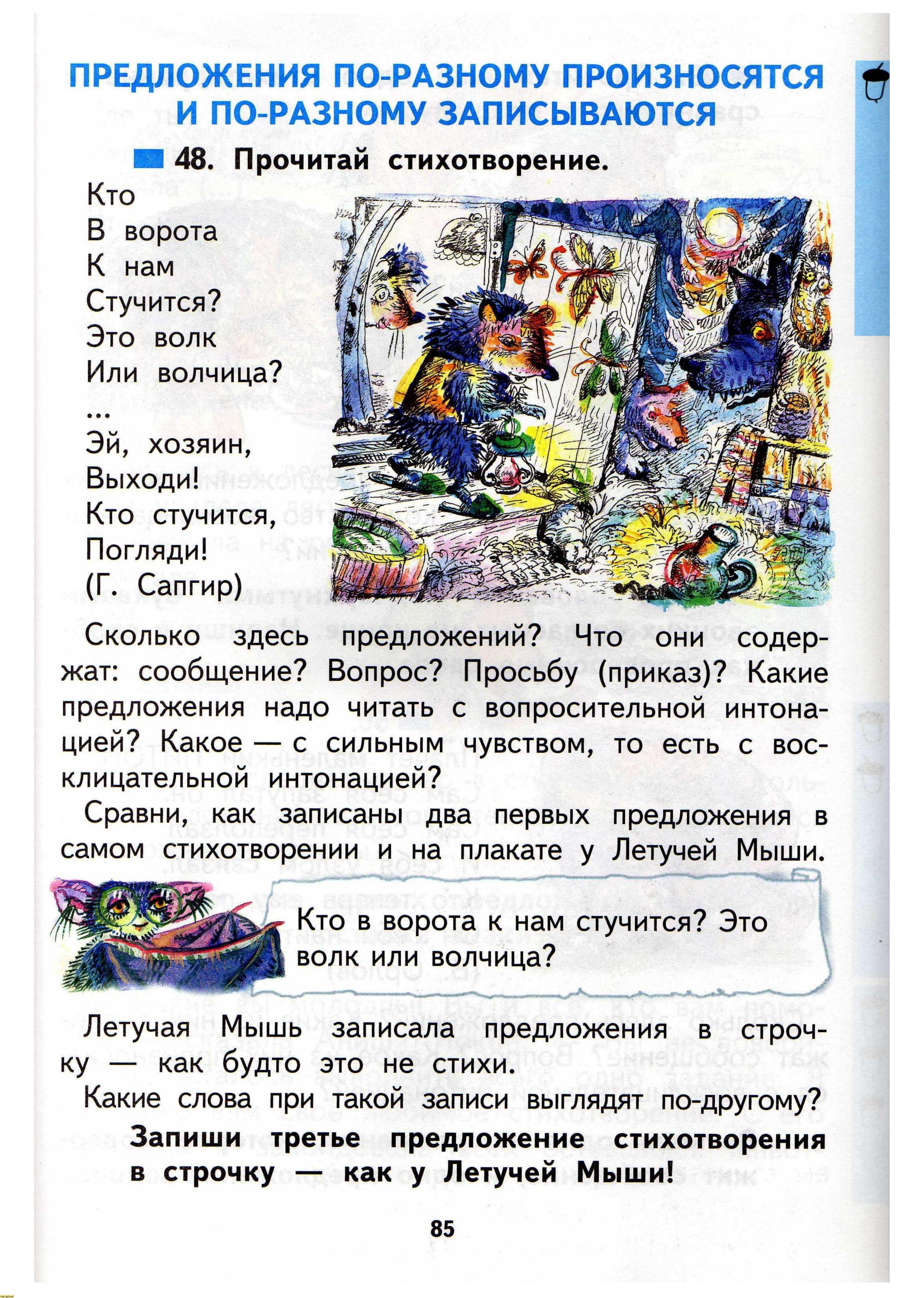 Н.А. Чуракова 2010г, страница 87