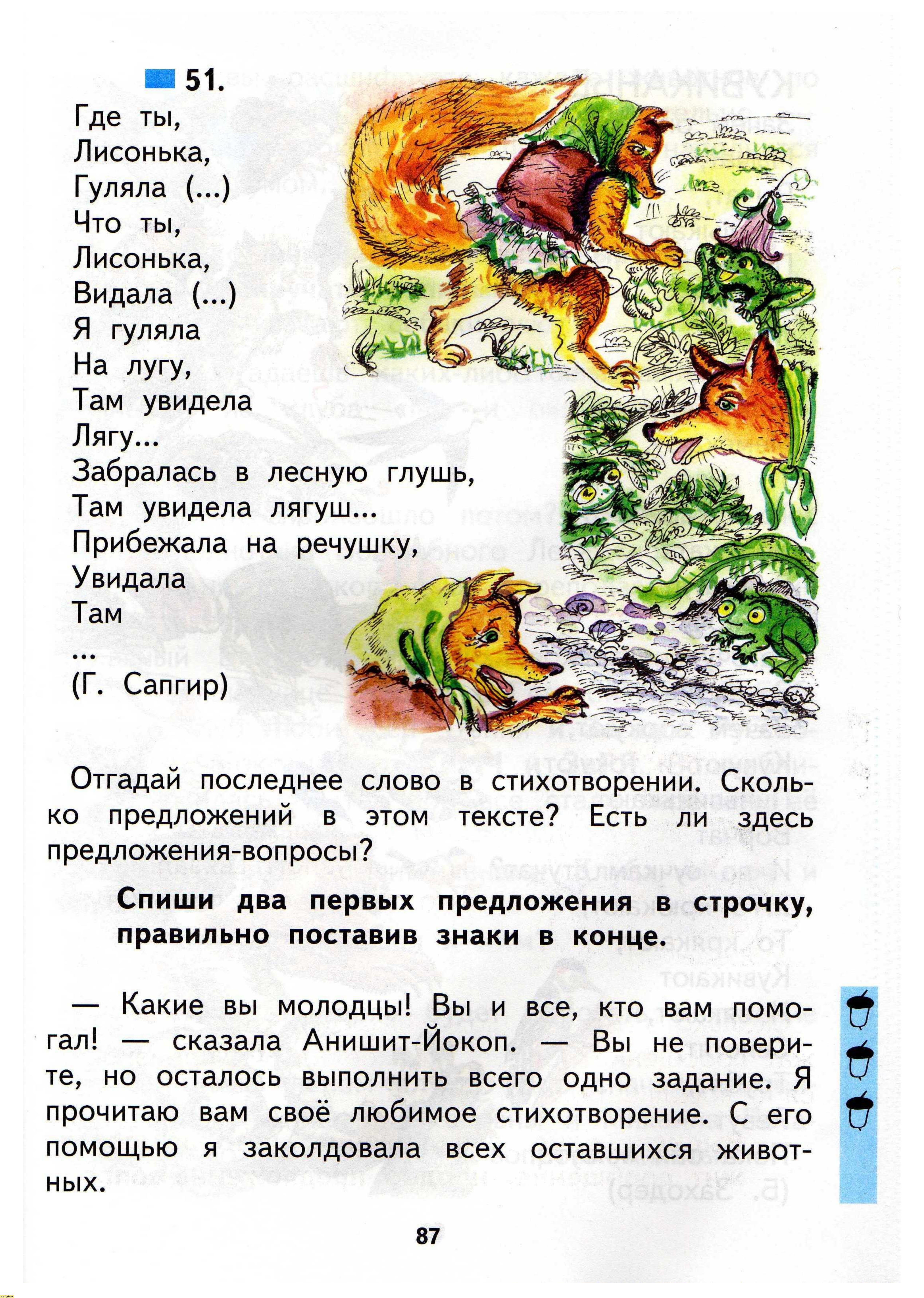 Н.А. Чуракова 2010г, страница 89