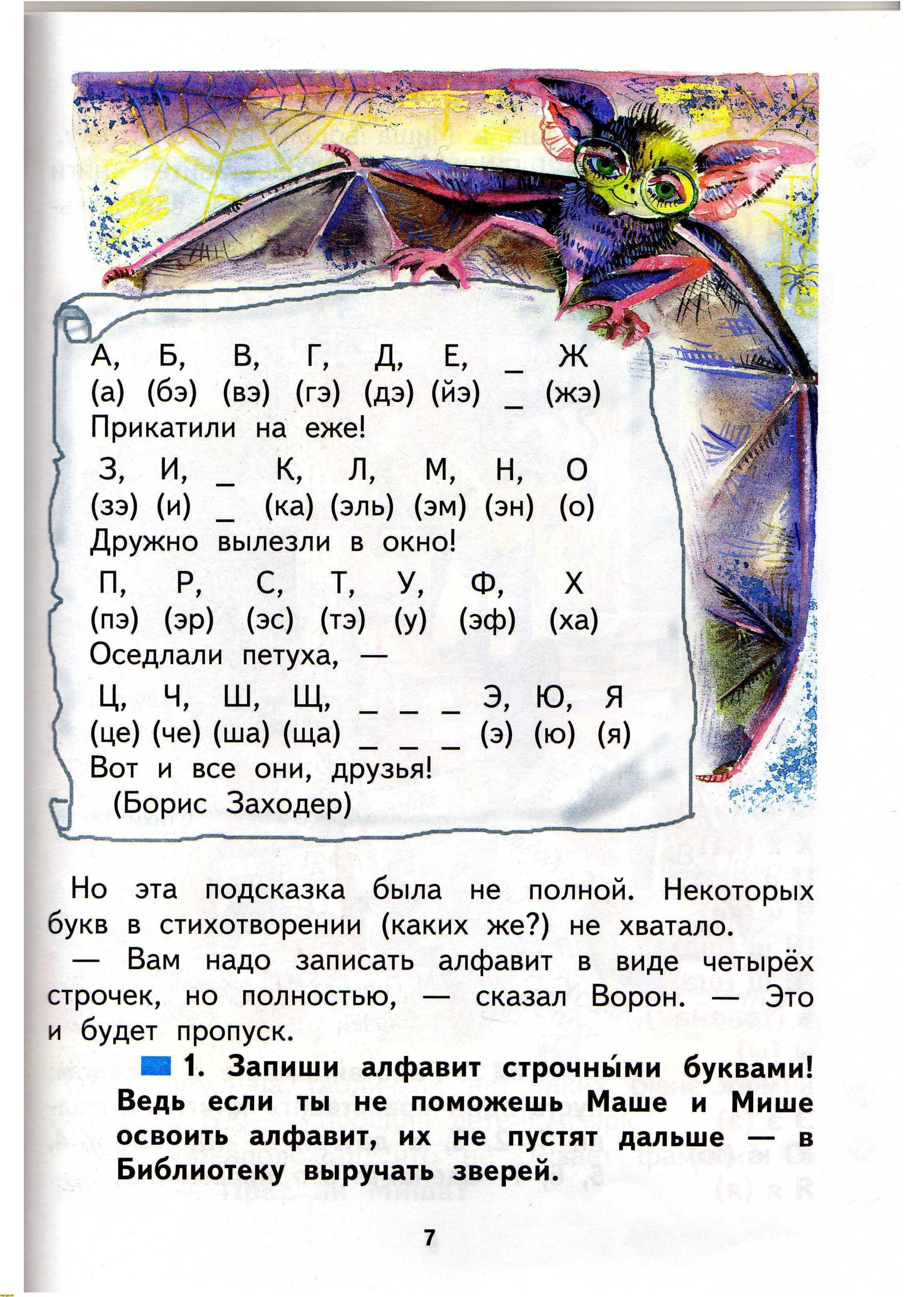 Н.А. Чуракова 2010г, страница 9