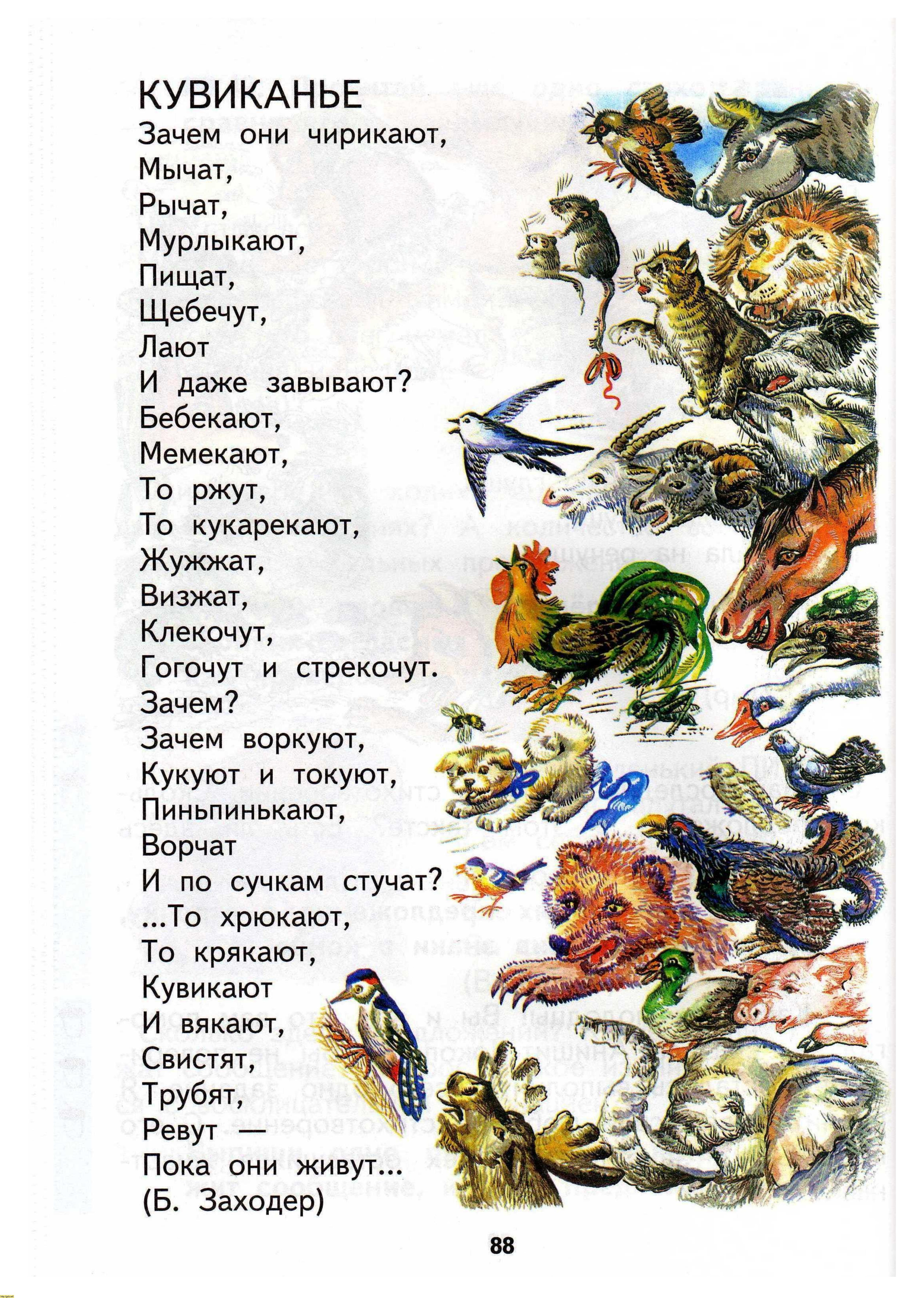 Н.А. Чуракова 2010г, страница 90