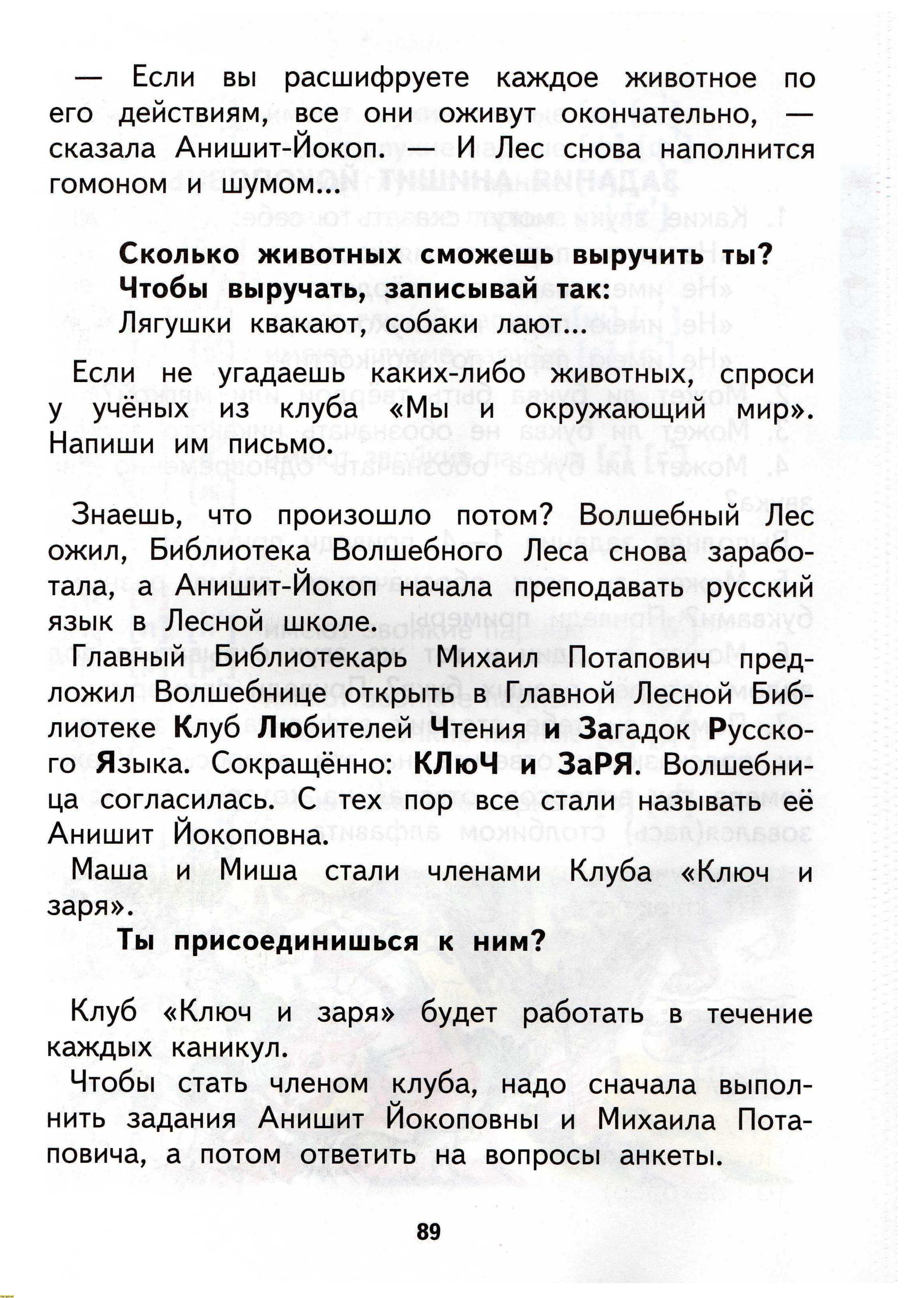 Н.А. Чуракова 2010г, страница 91