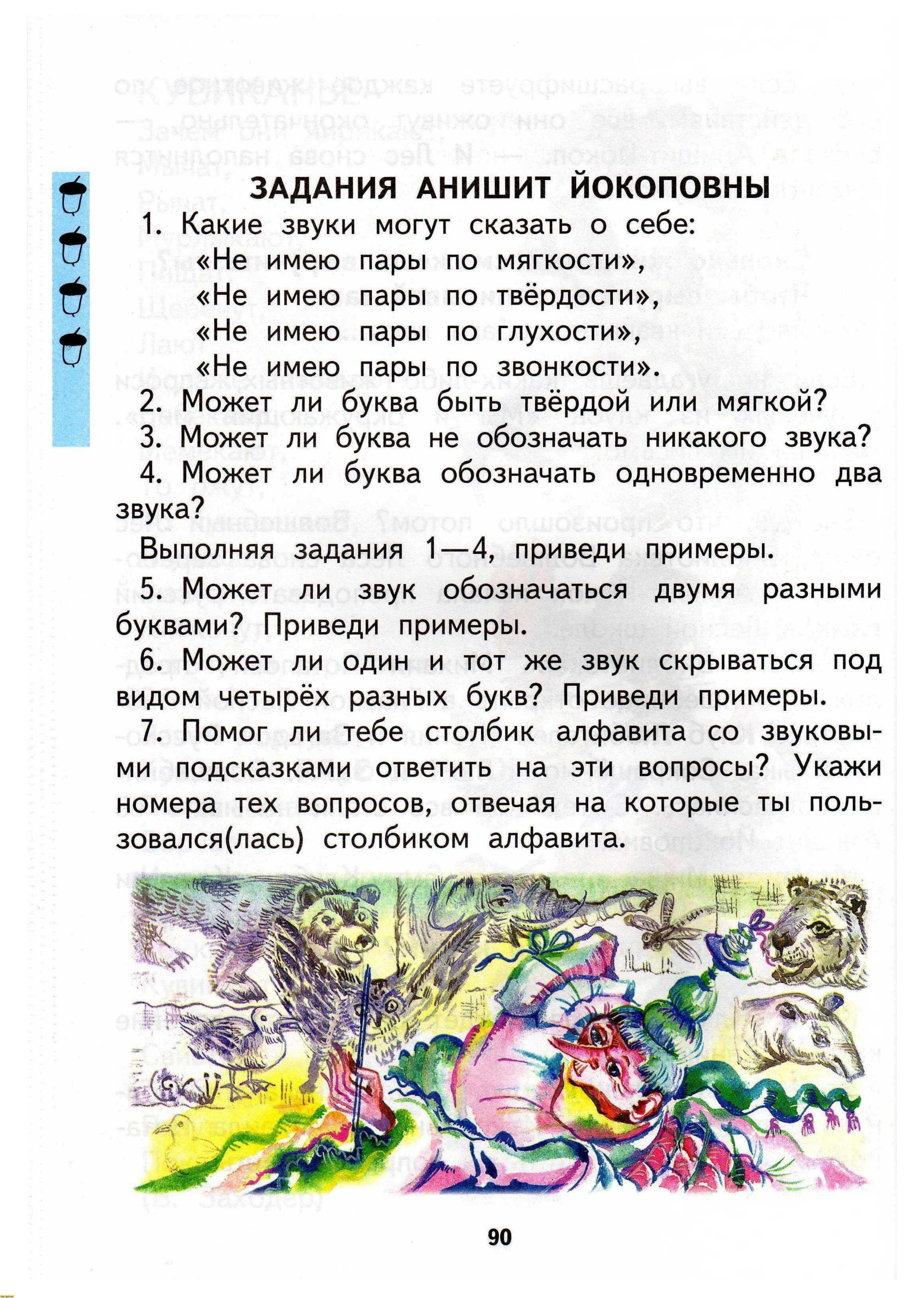 Н.А. Чуракова 2010г, страница 92