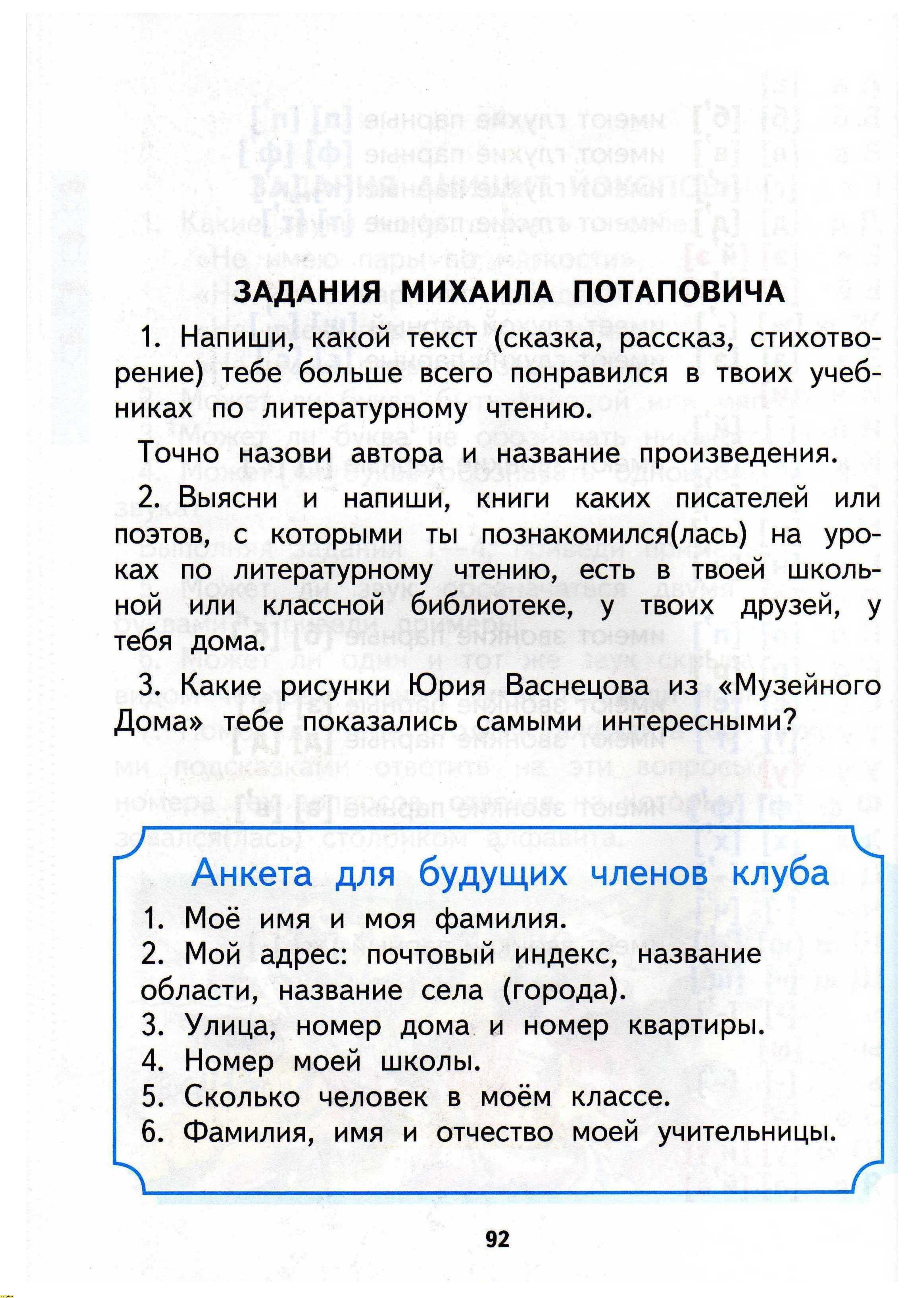 Н.А. Чуракова 2010г, страница 94