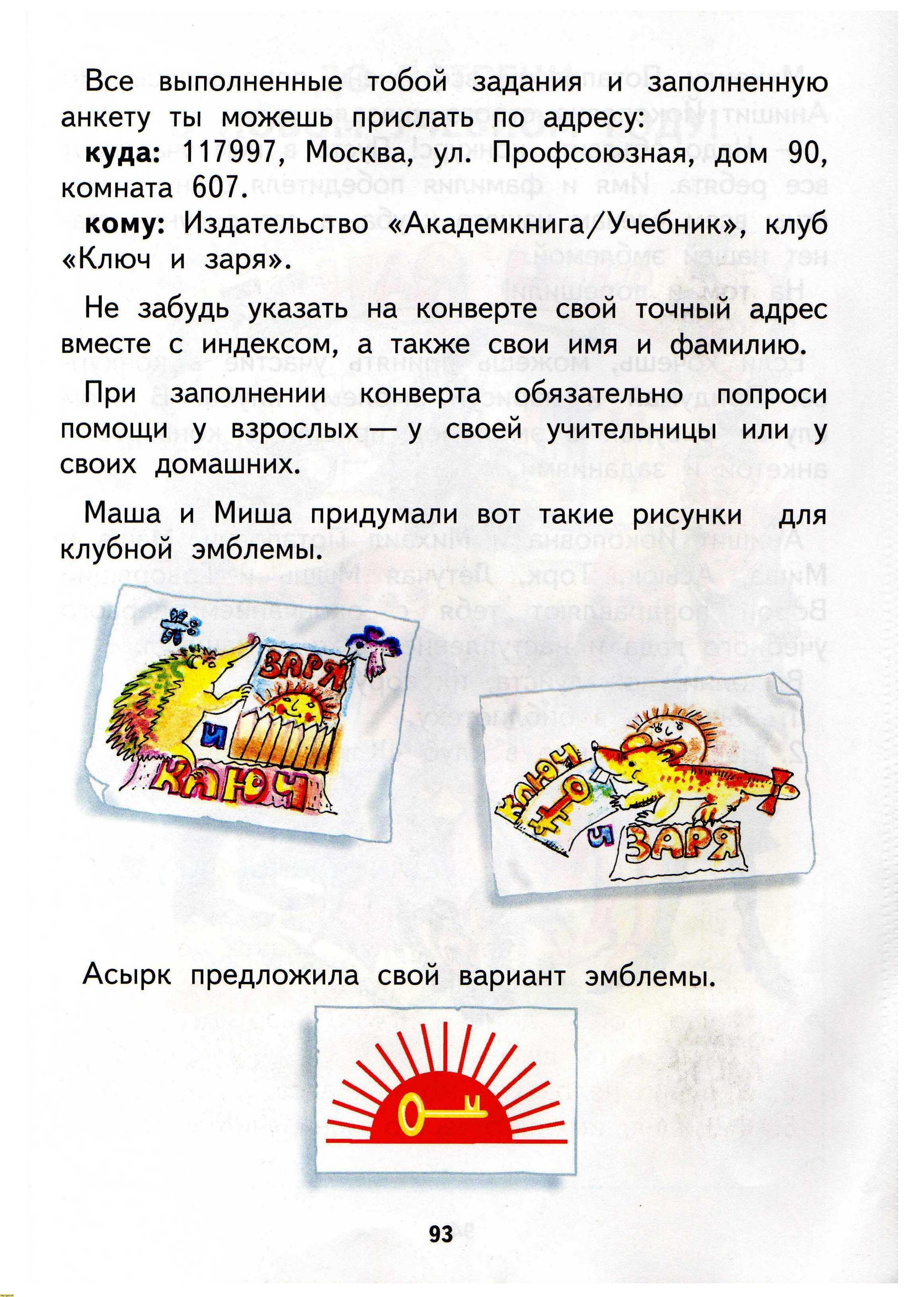 Н.А. Чуракова 2010г, страница 95