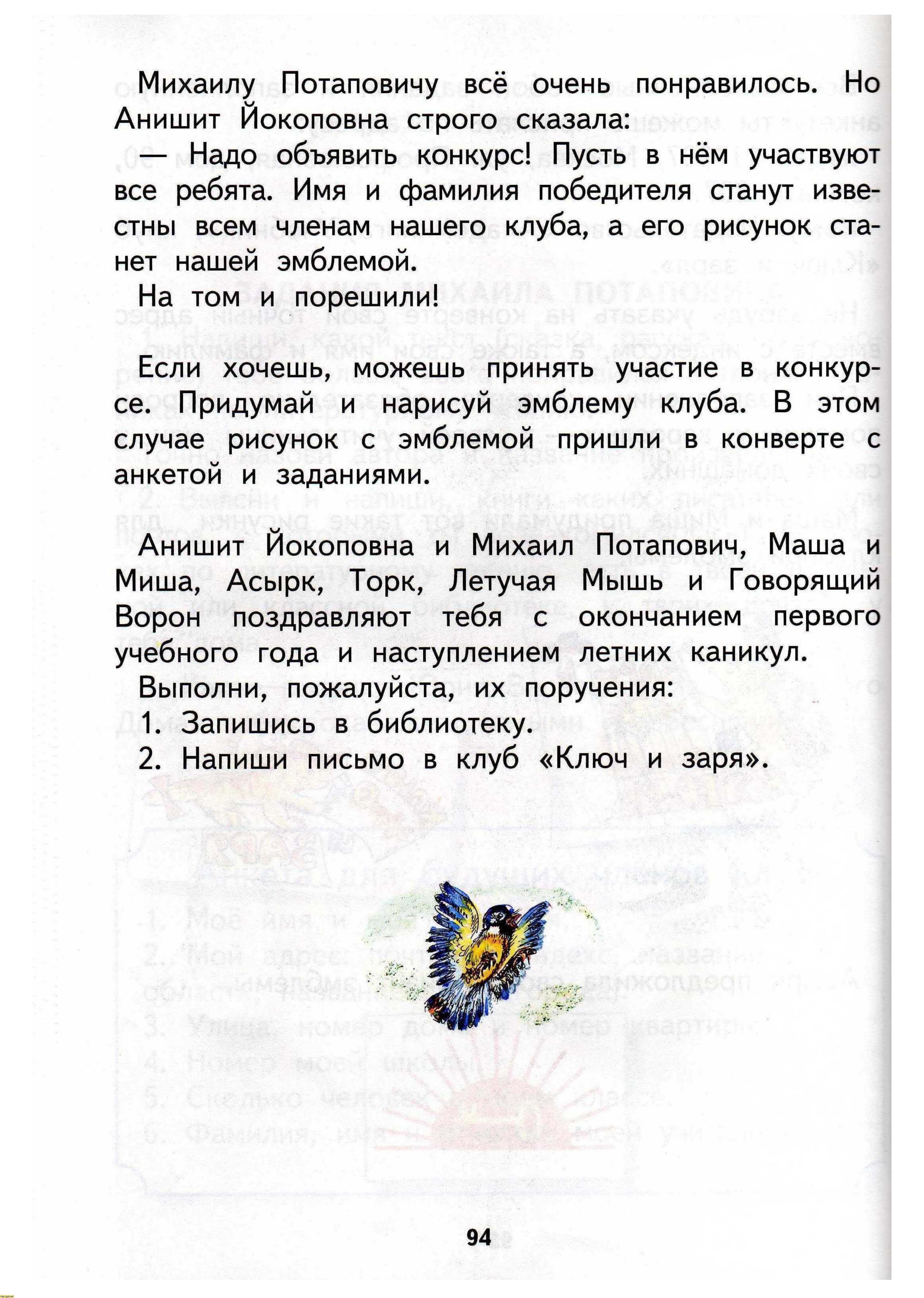 Н.А. Чуракова 2010г, страница 96