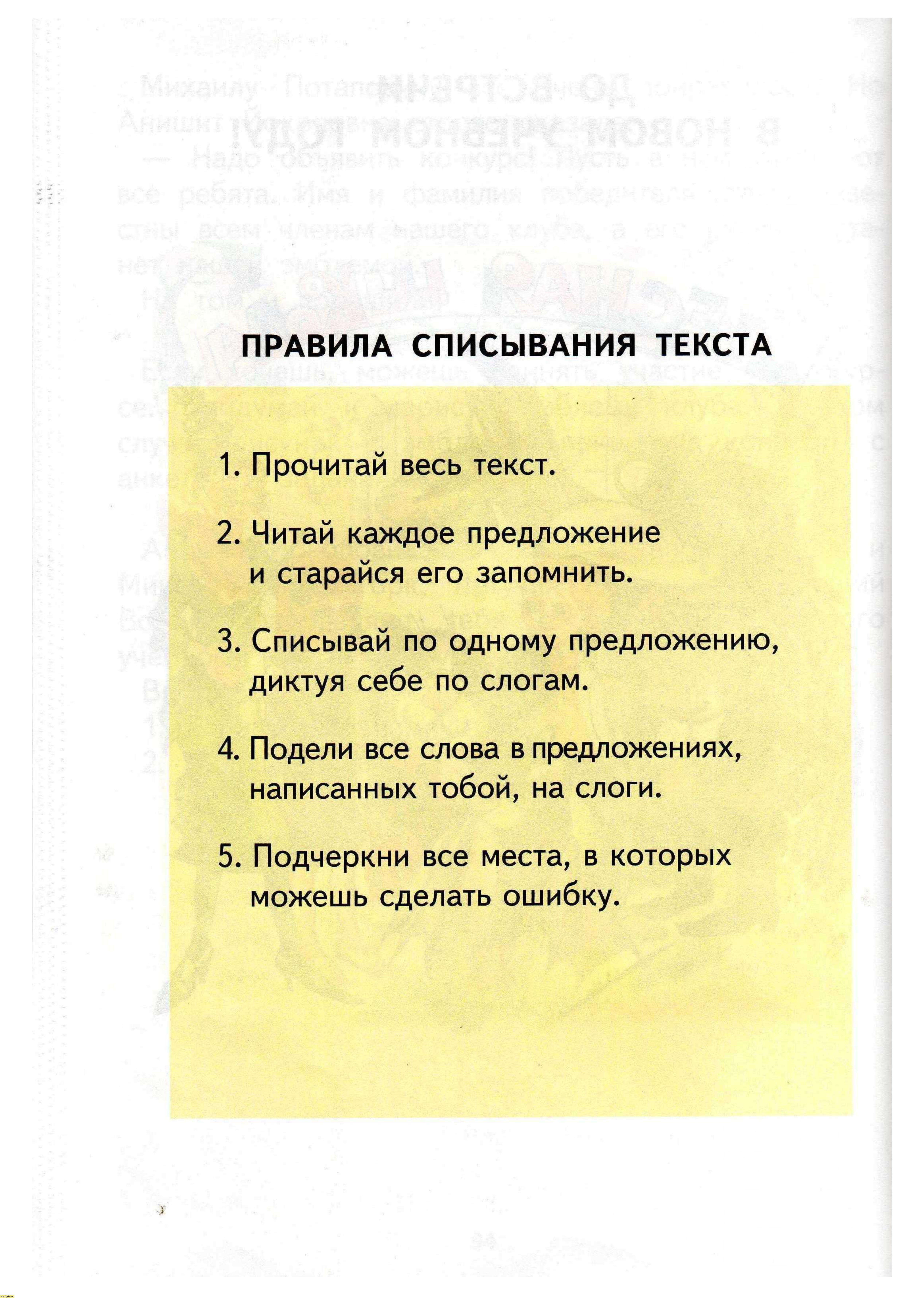 Н.А. Чуракова 2010г, страница 98