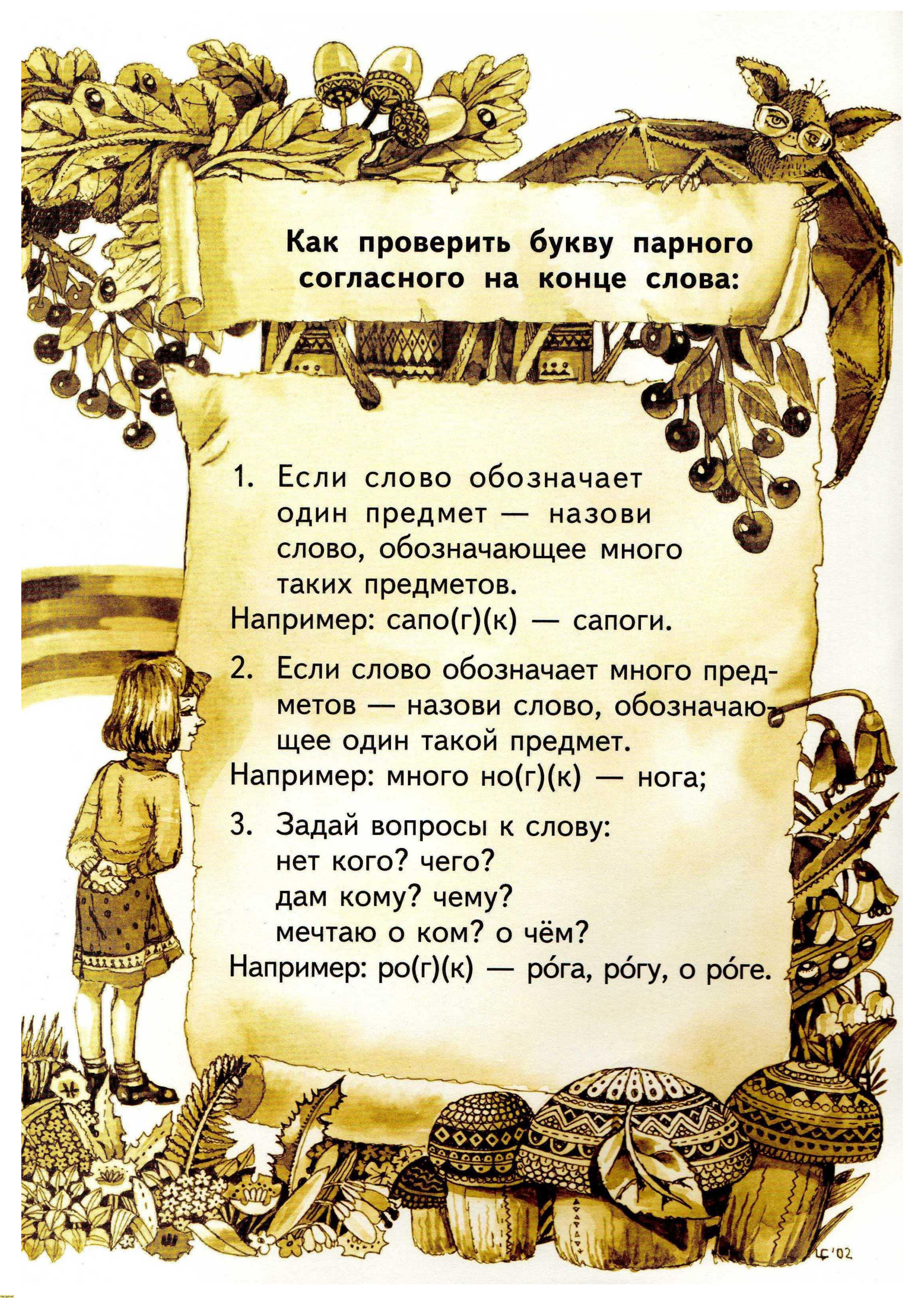 Н.А. Чуракова 2010г, страница 99